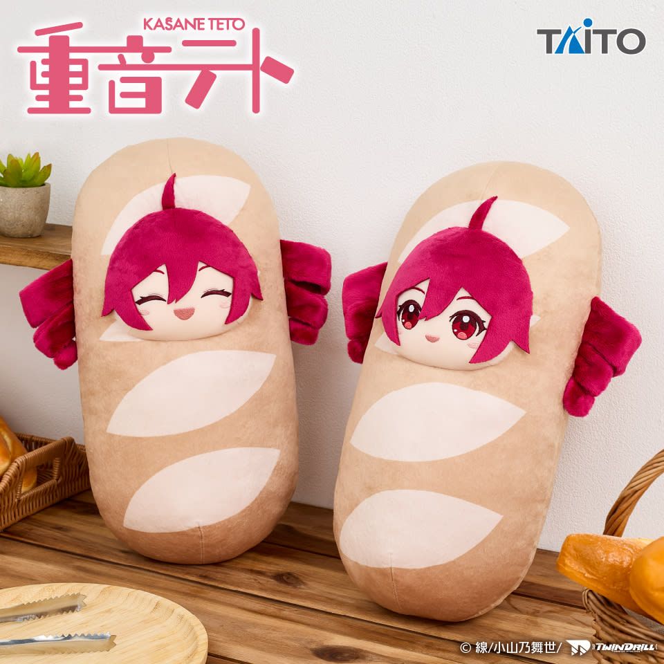 重音テト フランスパン着ぐるみぬいぐるみのプライズ画像