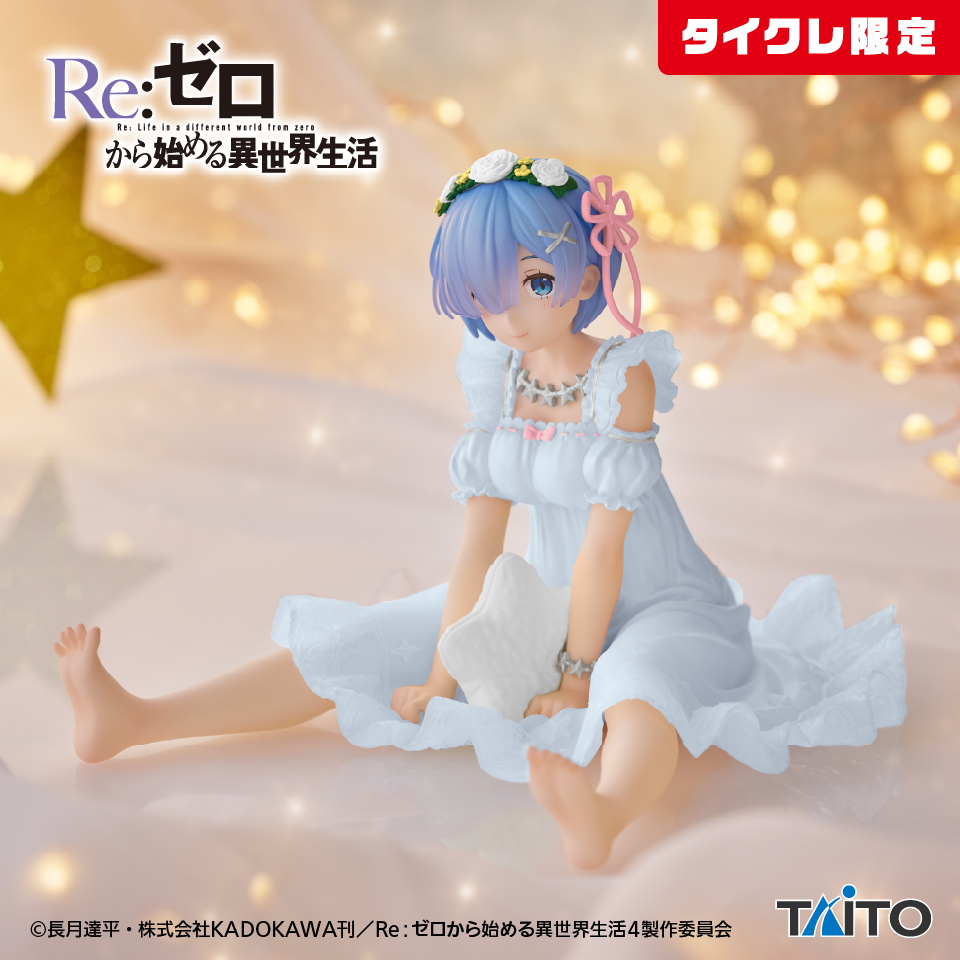 Re:ゼロから始める異世界生活 Desktop Cute フィギュア レム～Star Dreamy ver.～Renewal（タイクレ限定）のプライズ画像