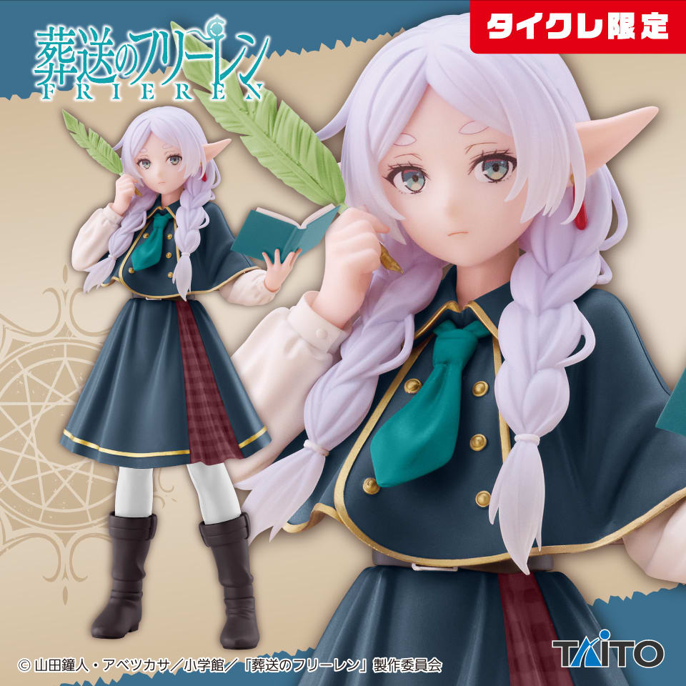 葬送のフリーレン】プライズ予定・新作フィギュア一覧【2026年最新