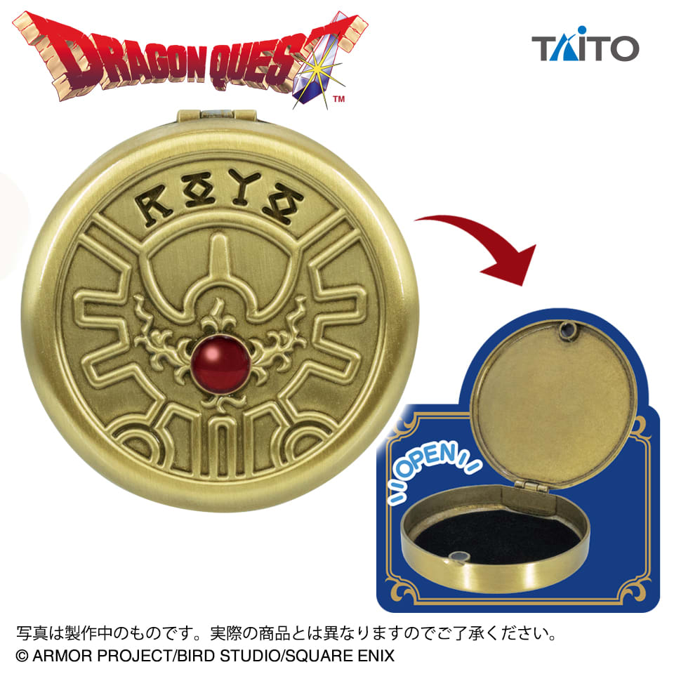ドラゴンクエスト AM ロトのしるし 小物入れのプライズ画像