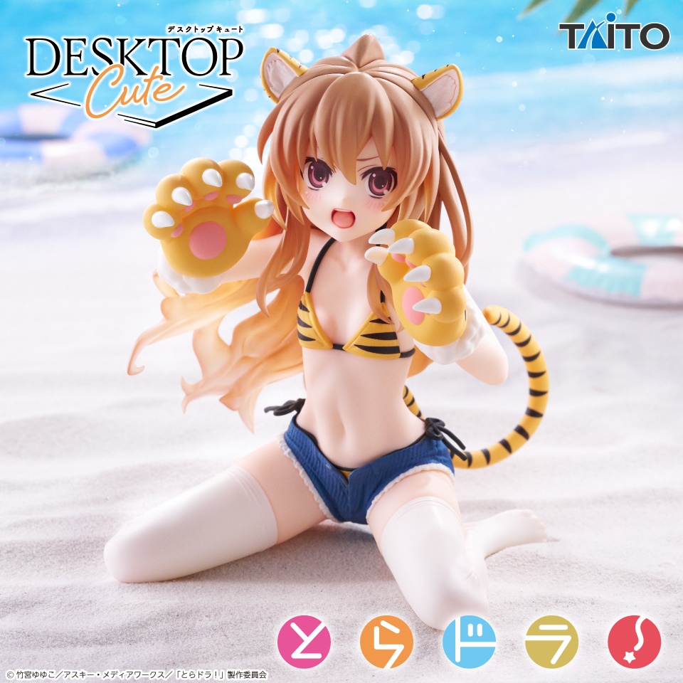 とらドラ！ Desktop Cute フィギュア 逢坂大河～タイガー水着ver.～のプライズ画像