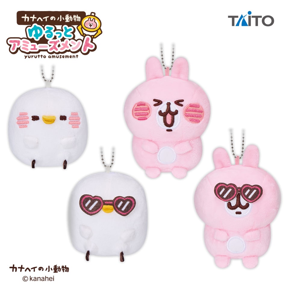 カナヘイの小動物 ゆるっとアミューズメント ぬいぐるみマスコット vol.3のプライズ画像