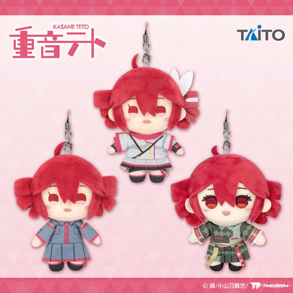 重音テト ぬいぐるみマスコット Special Editionのプライズ画像
