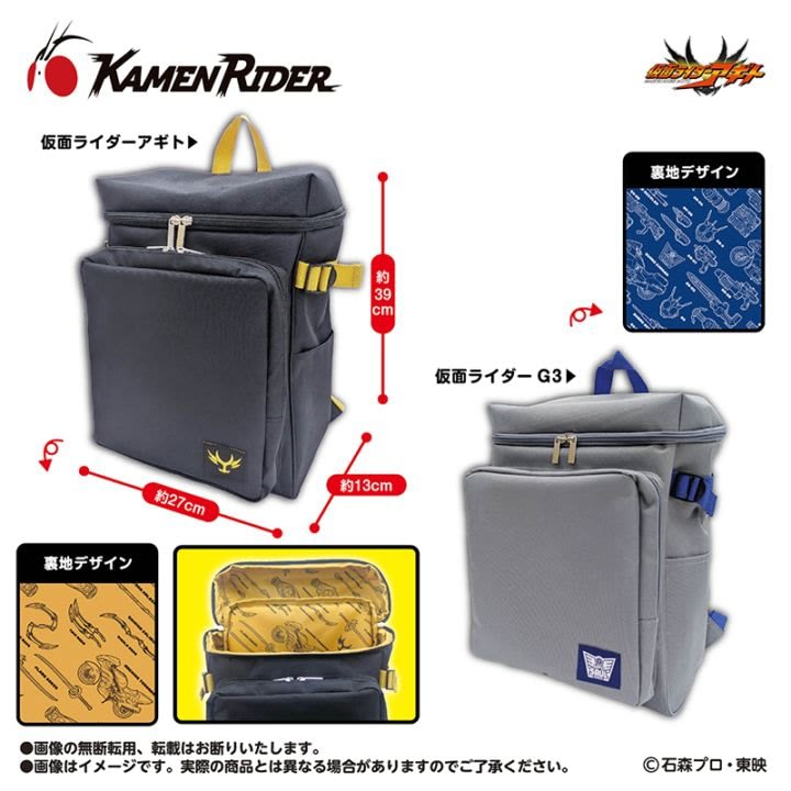 仮面ライダーアギト トラベルリュックのプライズ画像