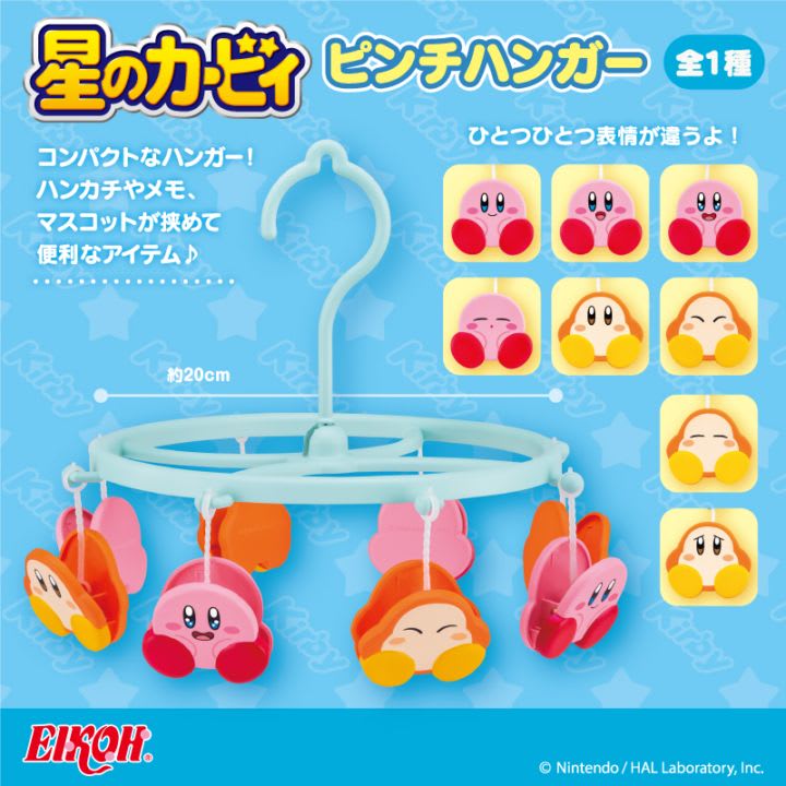 星のカービィ ピンチハンガーのプライズ画像