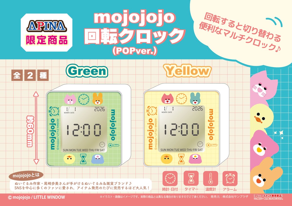 mojojojo 回転クロック(POPver.)のプライズ画像