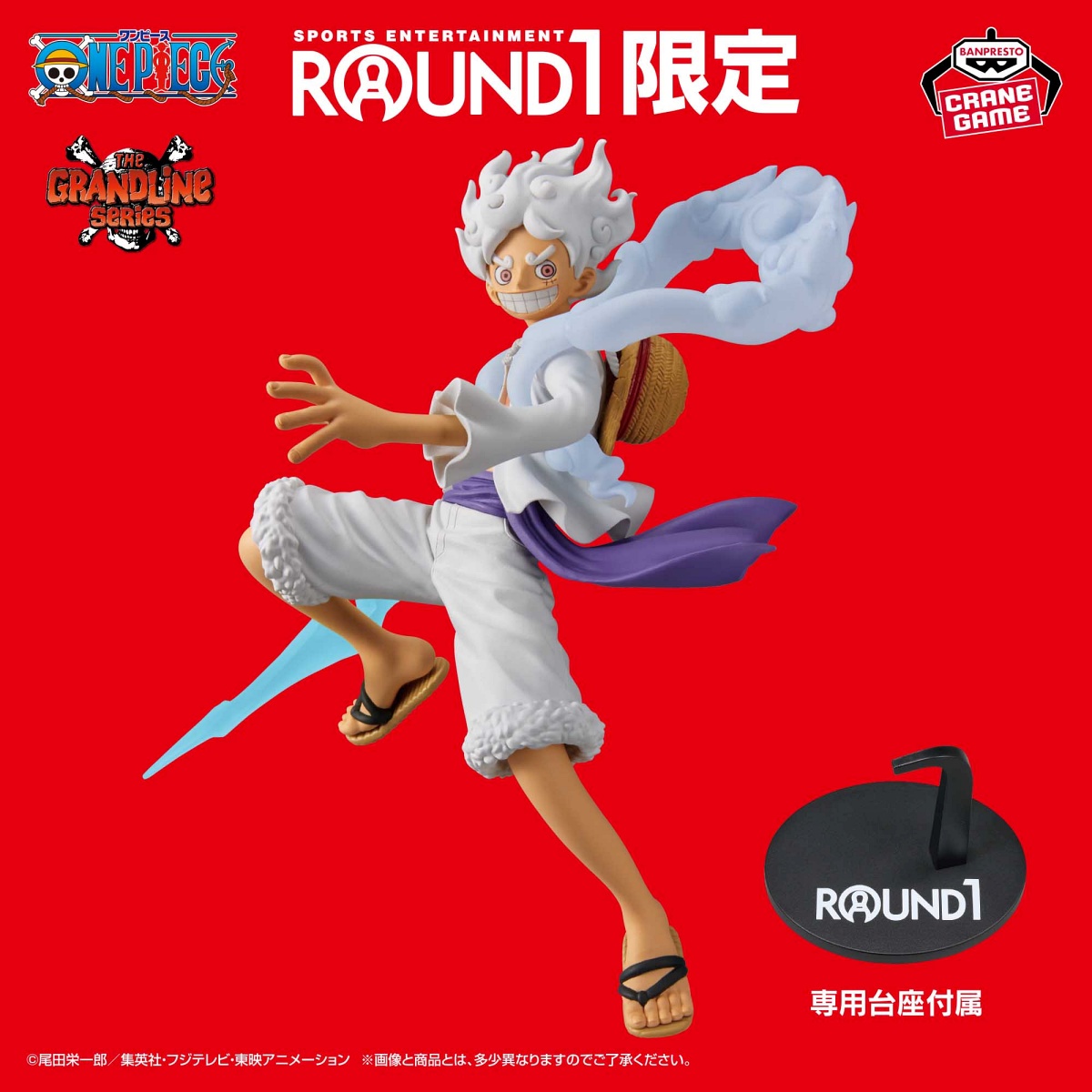 ワンピース DXF～THE GRANDLINE SERIES～EXTRA MONKEY.D.LUFFY GEAR5 SPECIAL ver.のプライズ画像