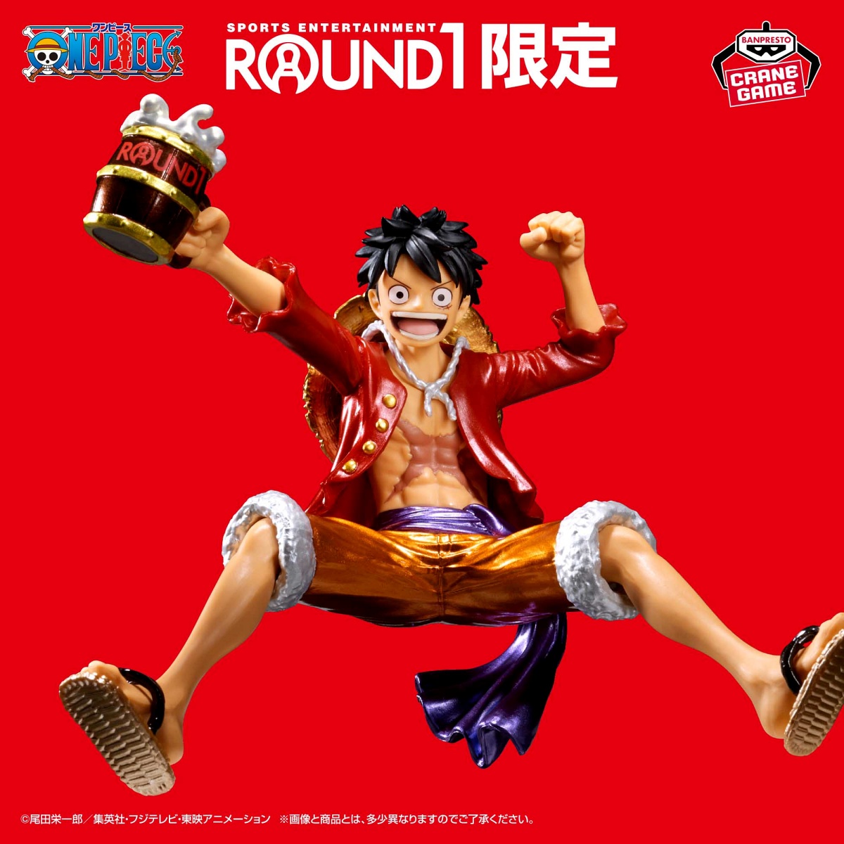 ワンピース 野郎ども宴だ‼-MONKEY.D.LUFFY- SPECIAL ver.のプライズ画像