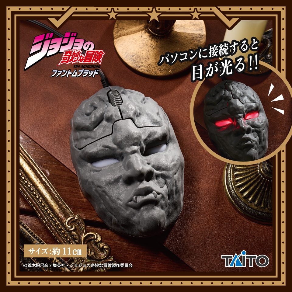 『ジョジョの奇妙な冒険 ファントムブラッド』 PCマウス 石仮面のプライズ画像