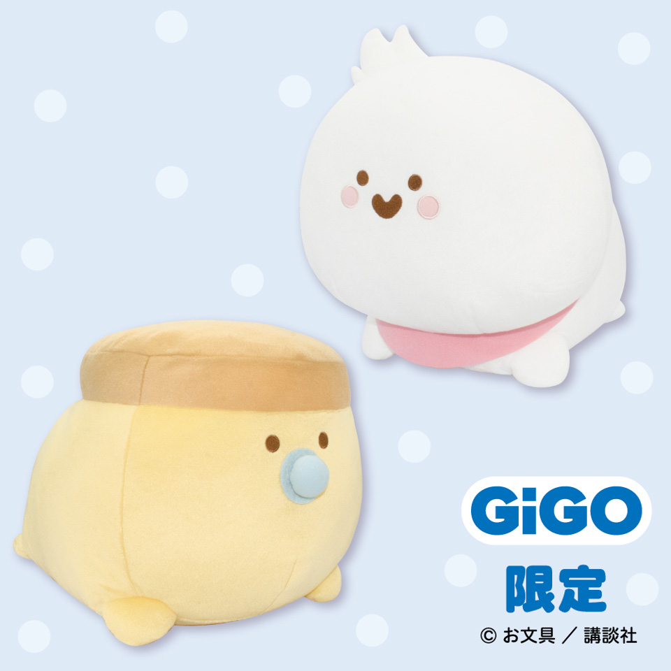 お文具といっしょ ハイハイぬいぐるみXL プレミアム～GiGO限定～のプライズ画像
