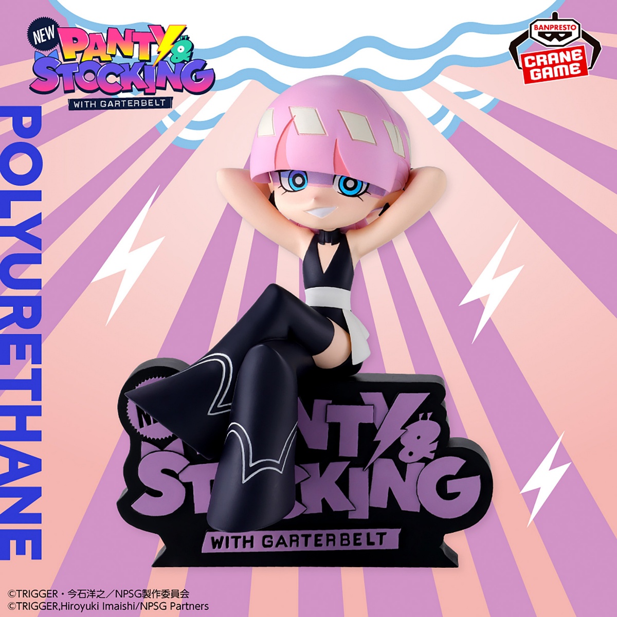 NEWパンスト】ポリエステル・ポリウレタン モニタートップフィギュアの