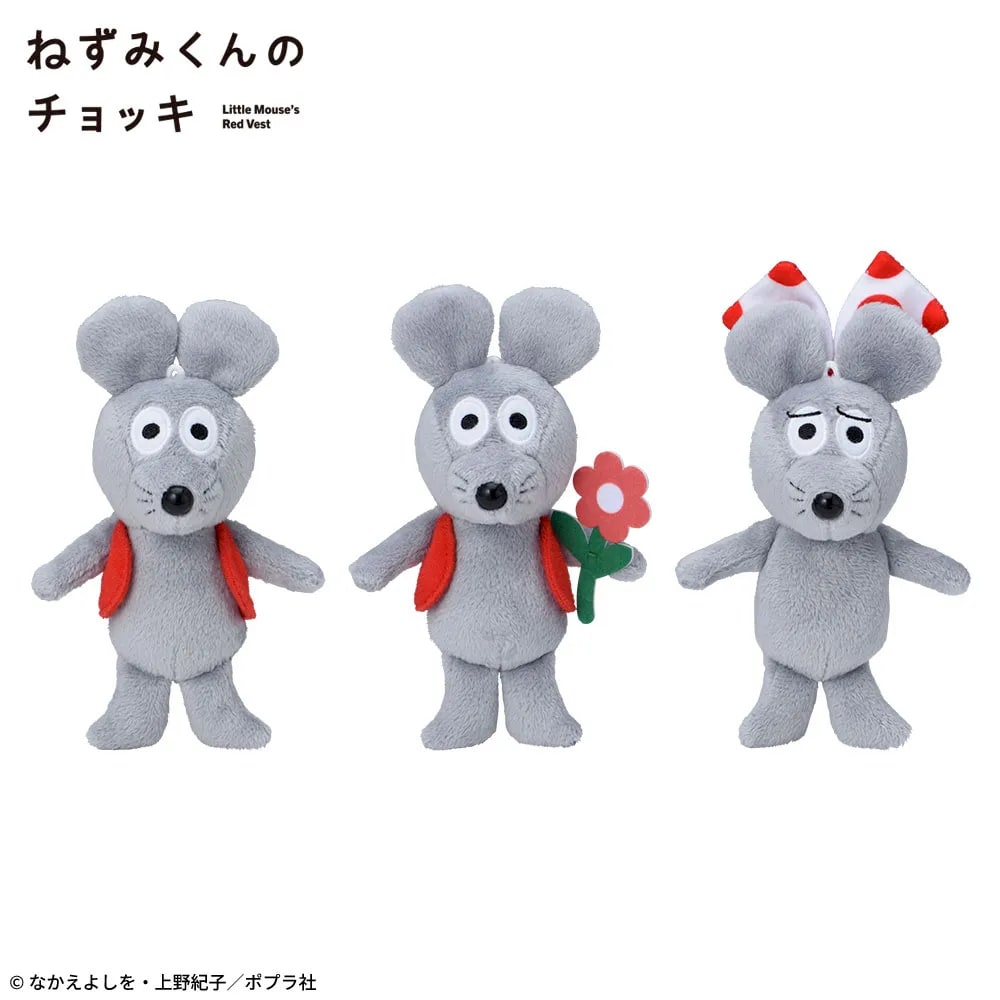ねずみくんのチョッキ マスコットのプライズ画像