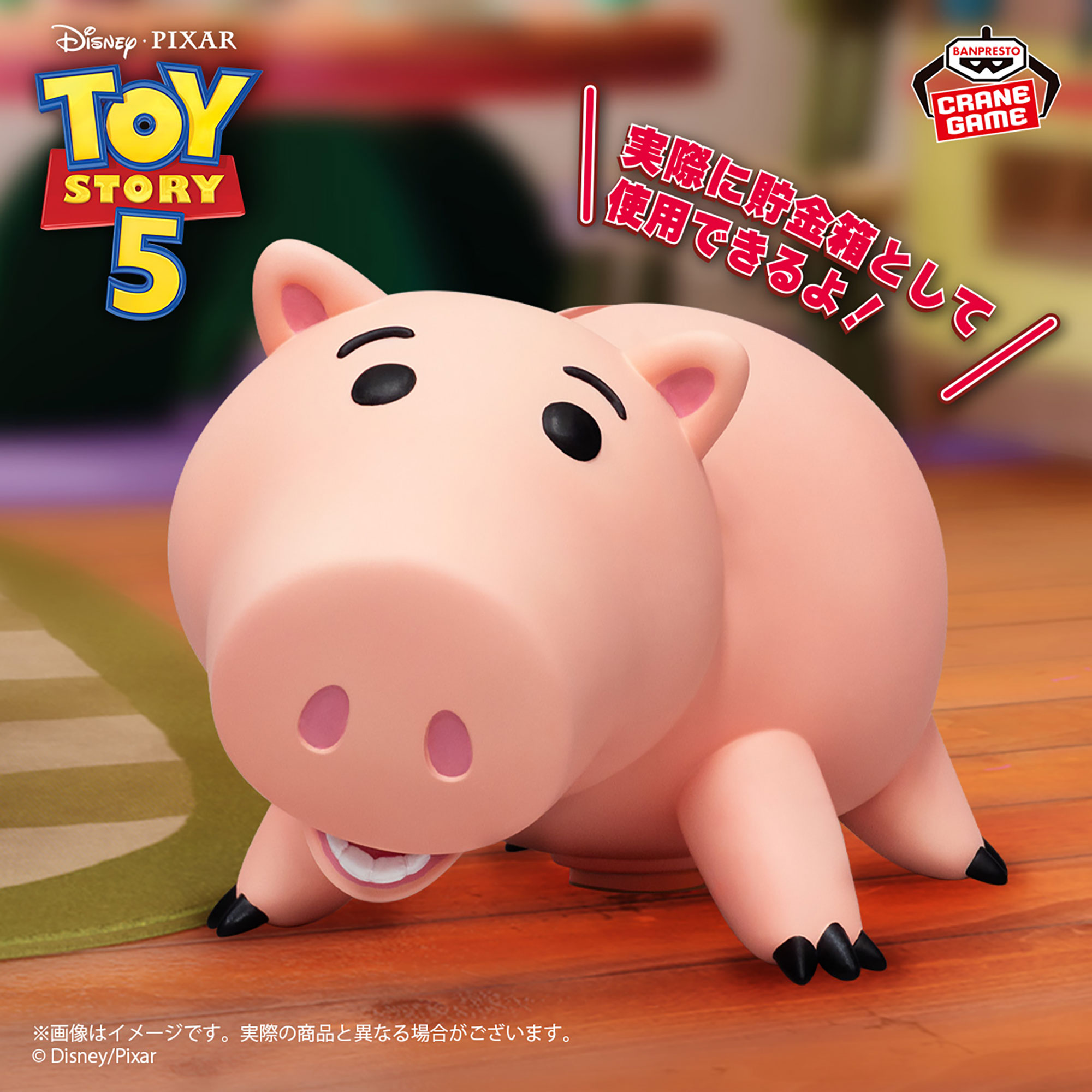 PIXAR Characters トイ・ストーリー5 フィグライフ! -ハム-のプライズ画像