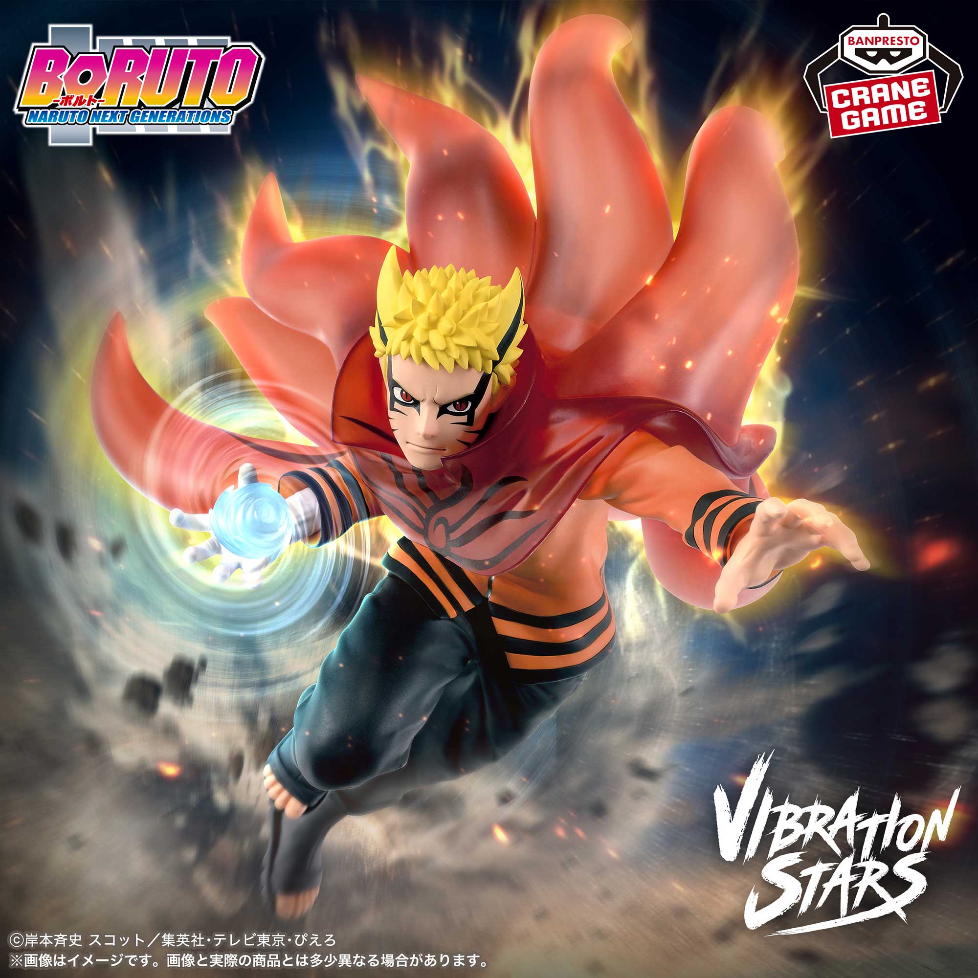 BORUTO-ボルト- NARUTO NEXT GENERATIONS VIBRATION STARS-UZUMAKI NARUTO-Ⅲのプライズ画像