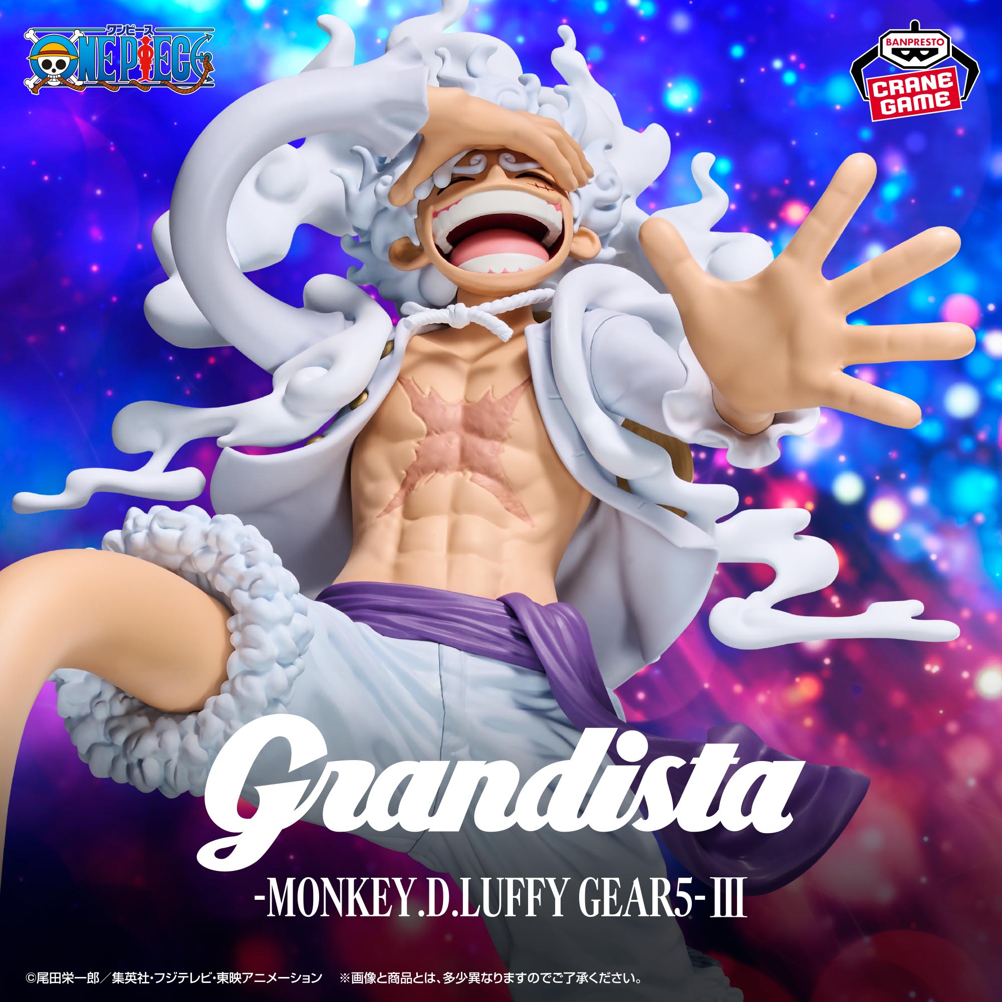 ワンピース Grandista-MONKEY.D.LUFFY GEAR5-Ⅲのプライズ画像