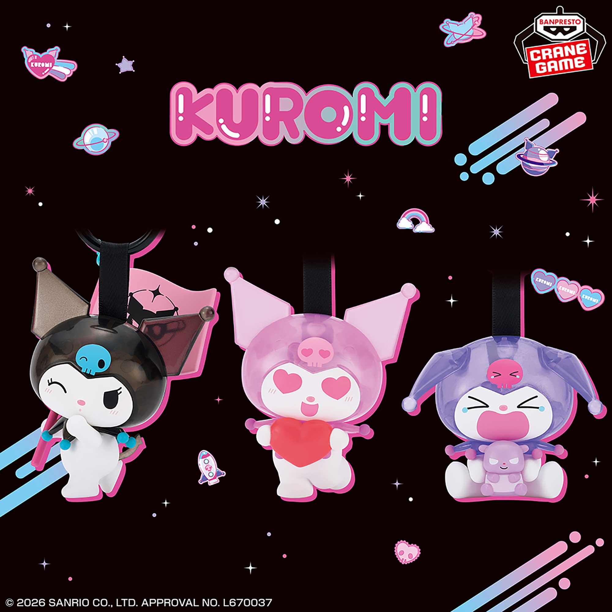 サンリオキャラクターズ クロミフィギュアコレクション キーホルダーのプライズ画像