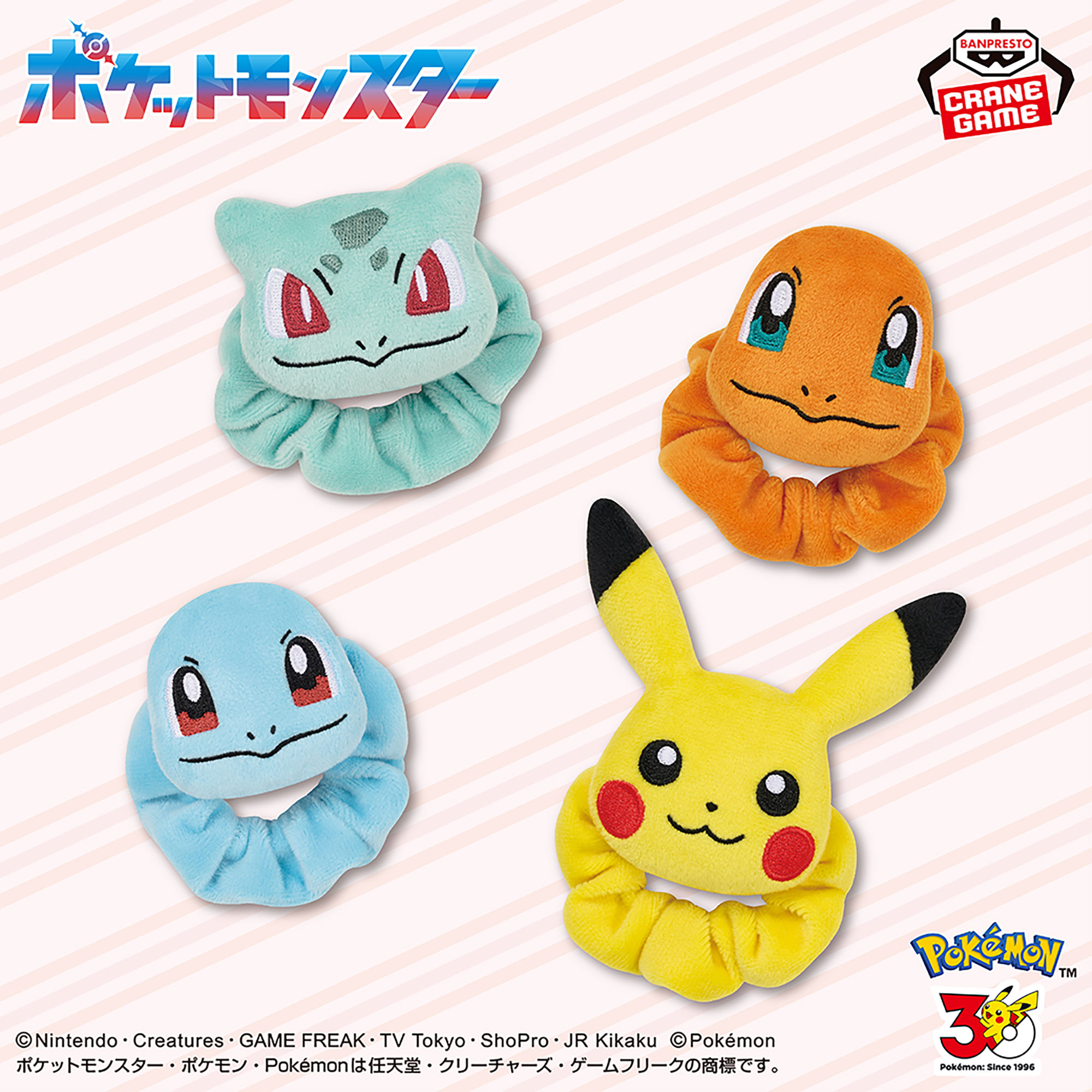 ポケットモンスター フェイスぬいぐるみバンド～フシギダネ・ヒトカゲ・ゼニガメ・ピカチュウ～30th Anniversaryのプライズ画像