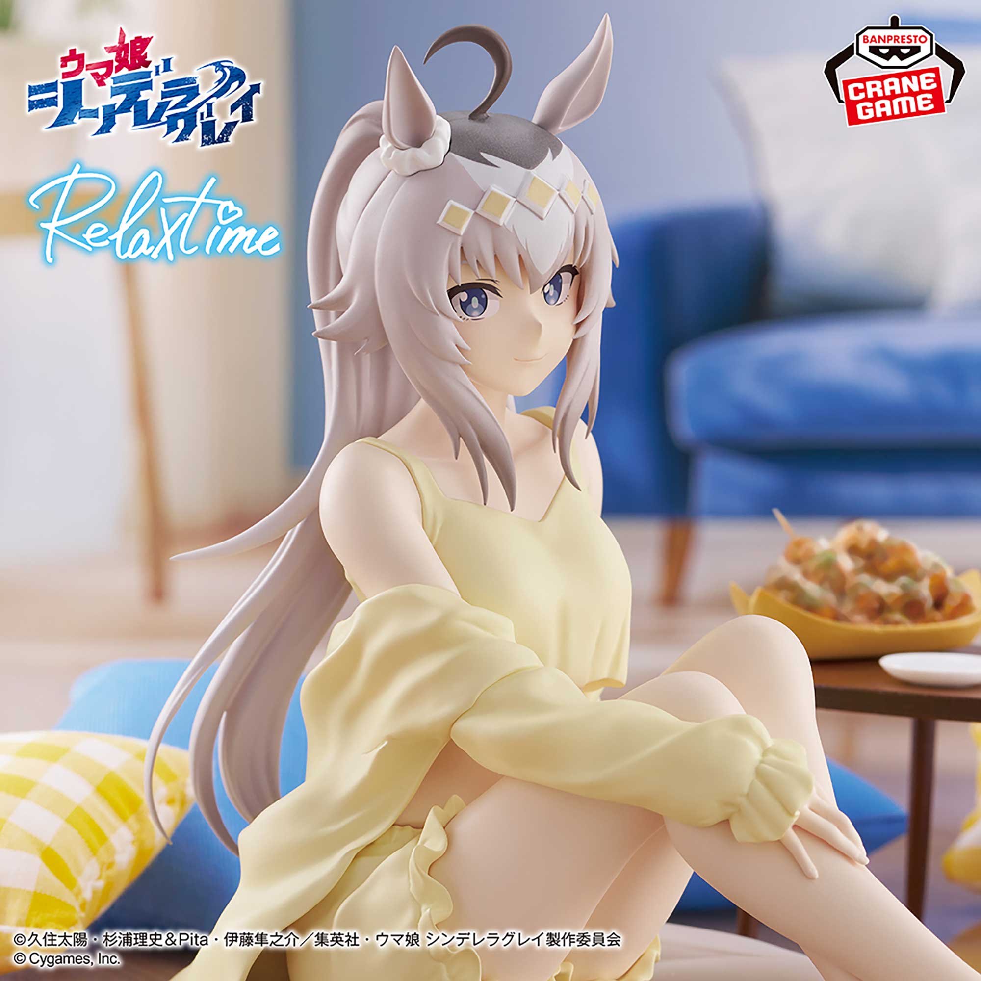 アニメ『ウマ娘 シンデレラグレイ』 -Relax time-オグリキャップのプライズ画像