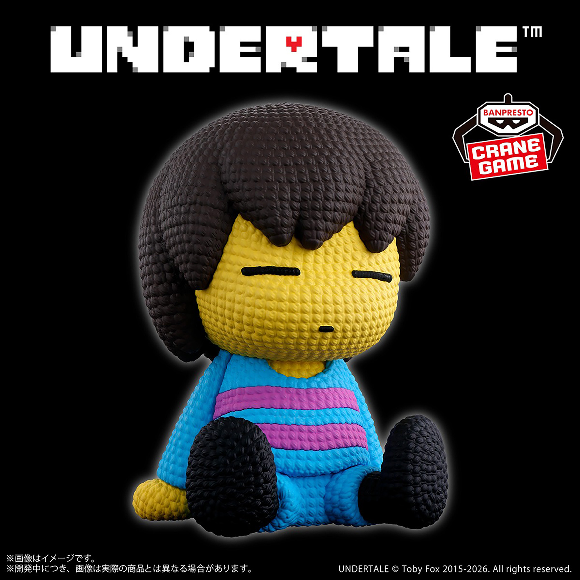 UNDERTALE あみこっと～ニンゲン～のプライズ画像