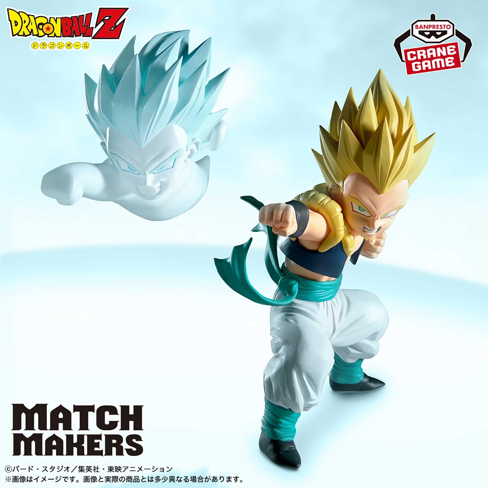 ドラゴンボールZ MATCH MAKERS 超サイヤ人ゴテンクス（VS魔人ブウ）のプライズ画像