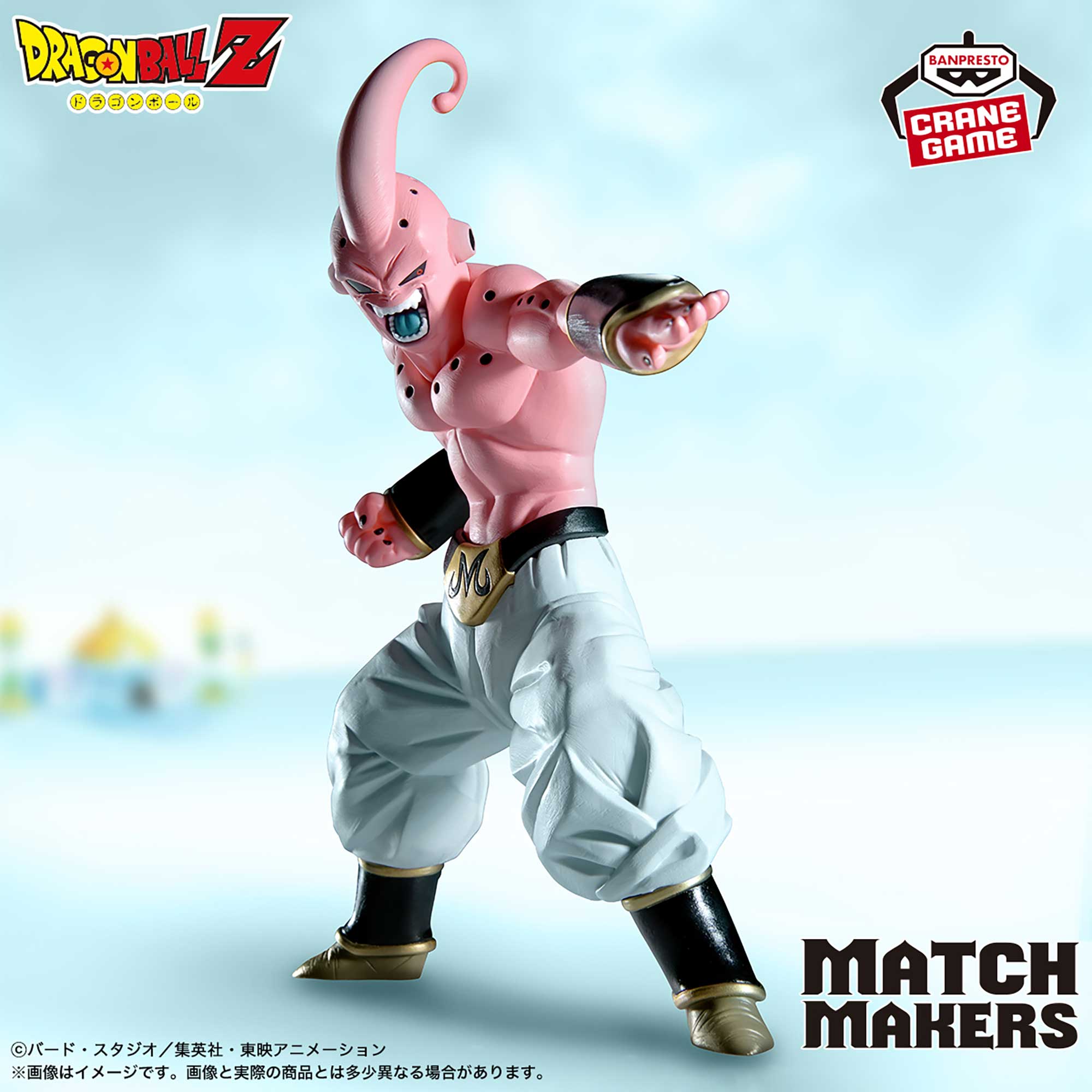 ドラゴンボールZ MATCH MAKERS 魔人ブウ（VS超サイヤ人ゴテンクス）のプライズ画像