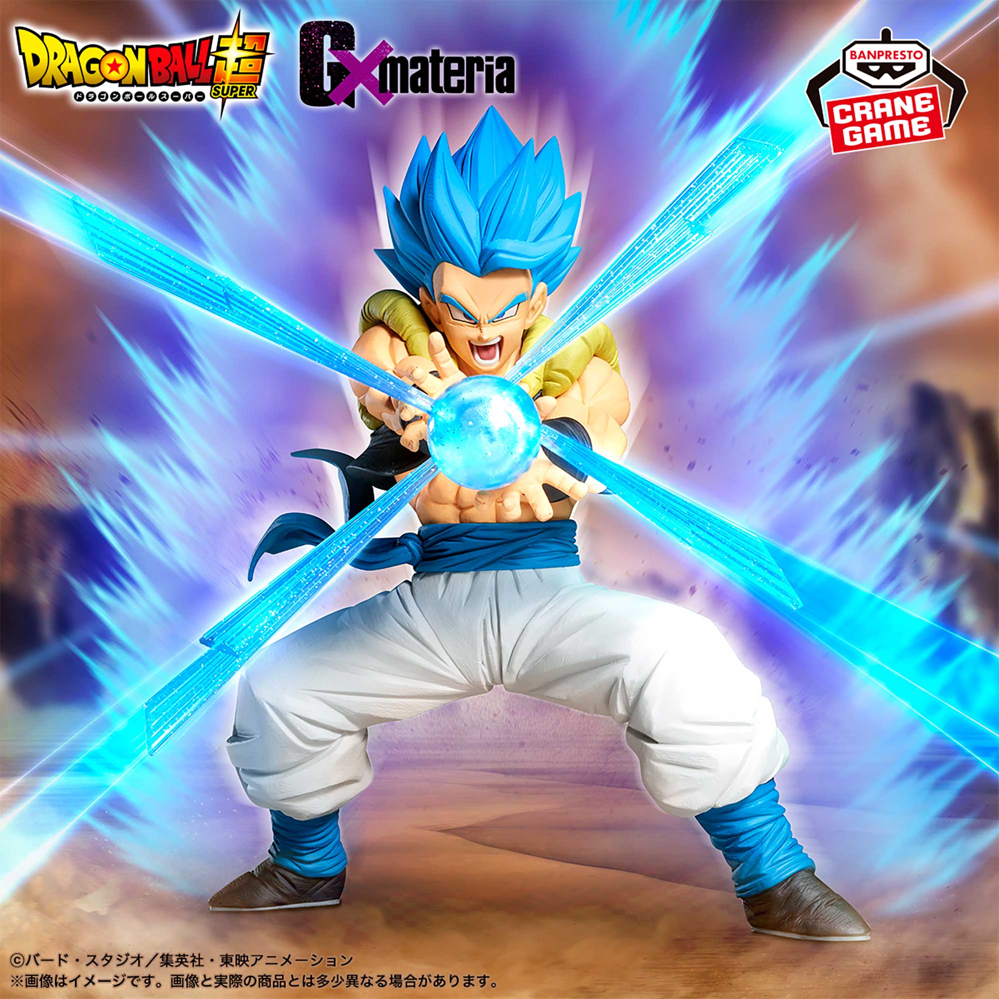 ドラゴンボール超 G×materia GOGETAのプライズ画像