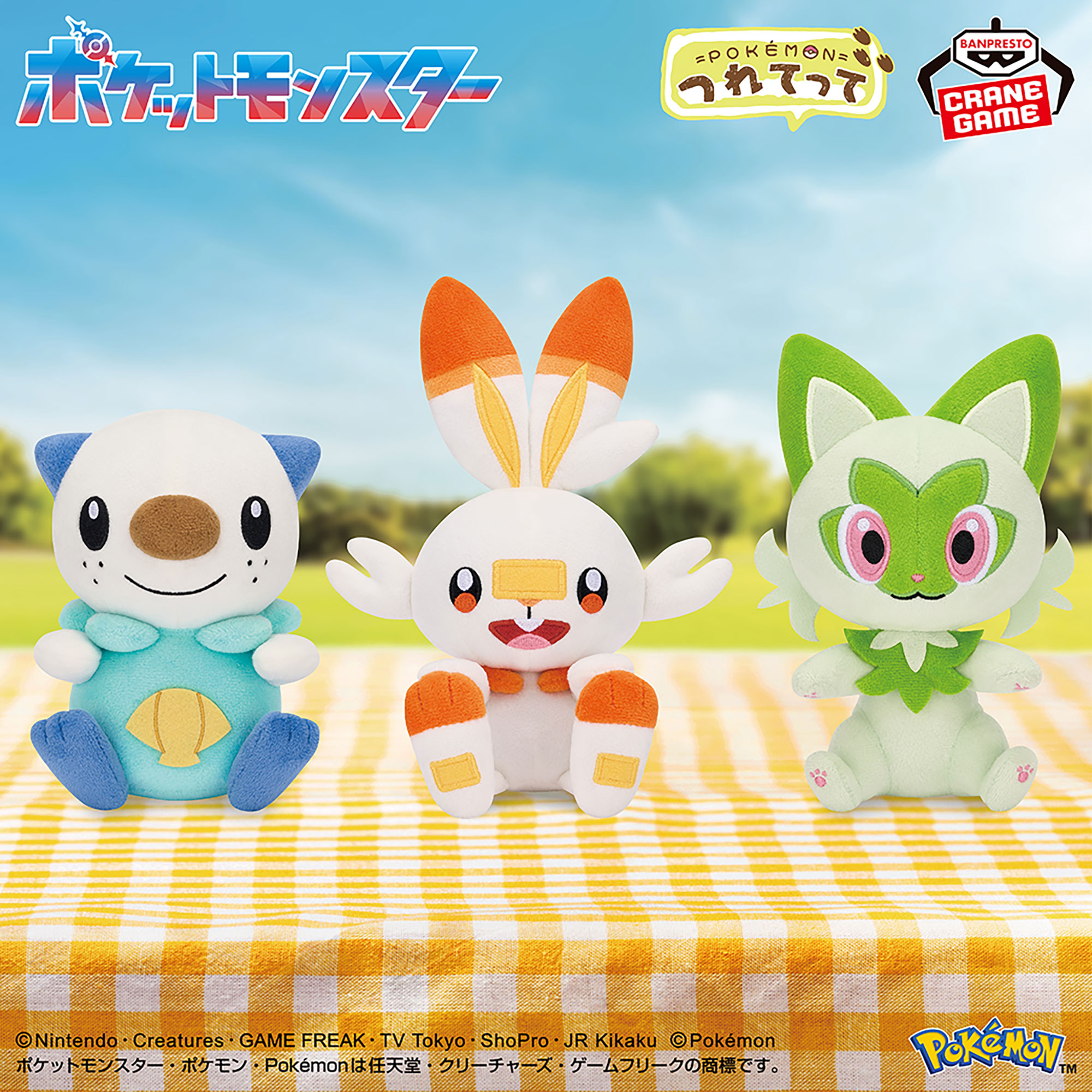 ポケットモンスター つれてってぬいぐるみ～ミジュマル・ヒバニー・ニャオハ～のプライズ画像