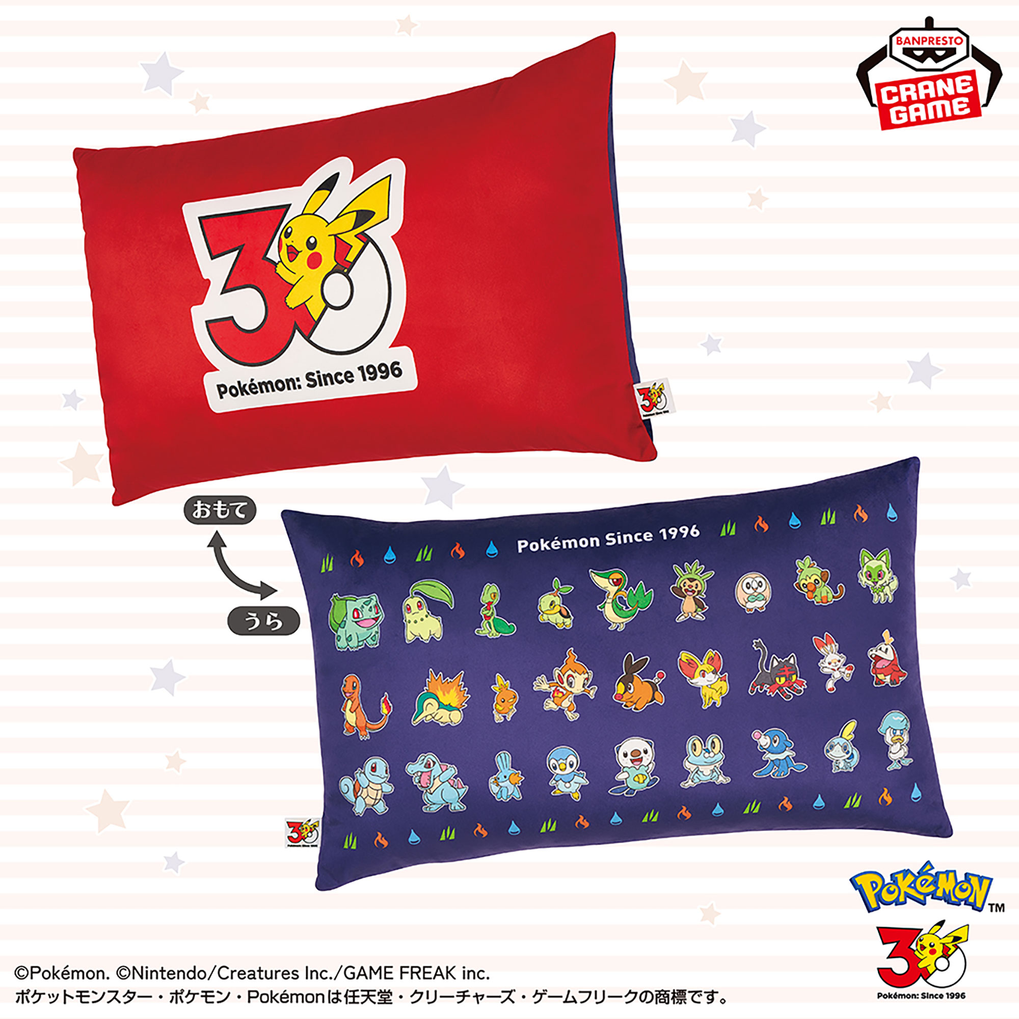 ポケットモンスター プリントクッション～30th Anniversary～のプライズ画像
