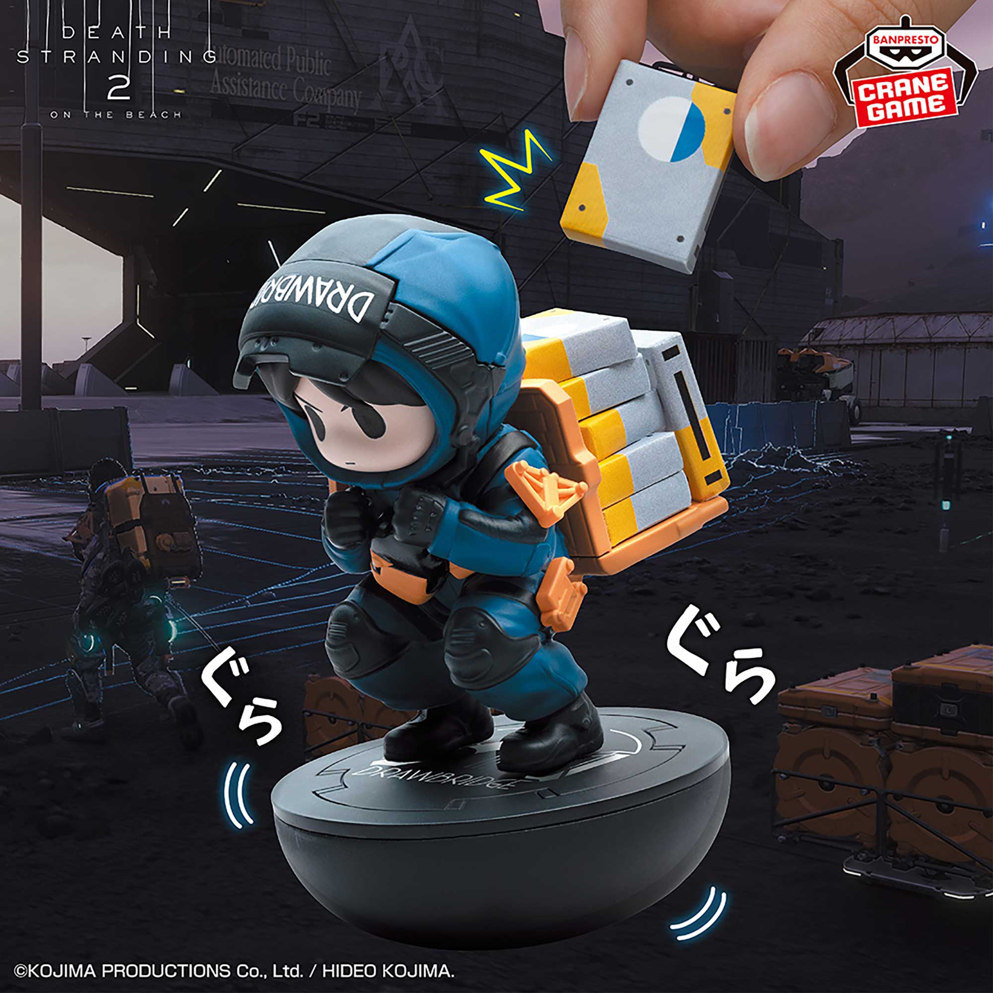 DEATH STRANDING 2: ON THE BEACH ぐらぐらバランスポーターのプライズ画像