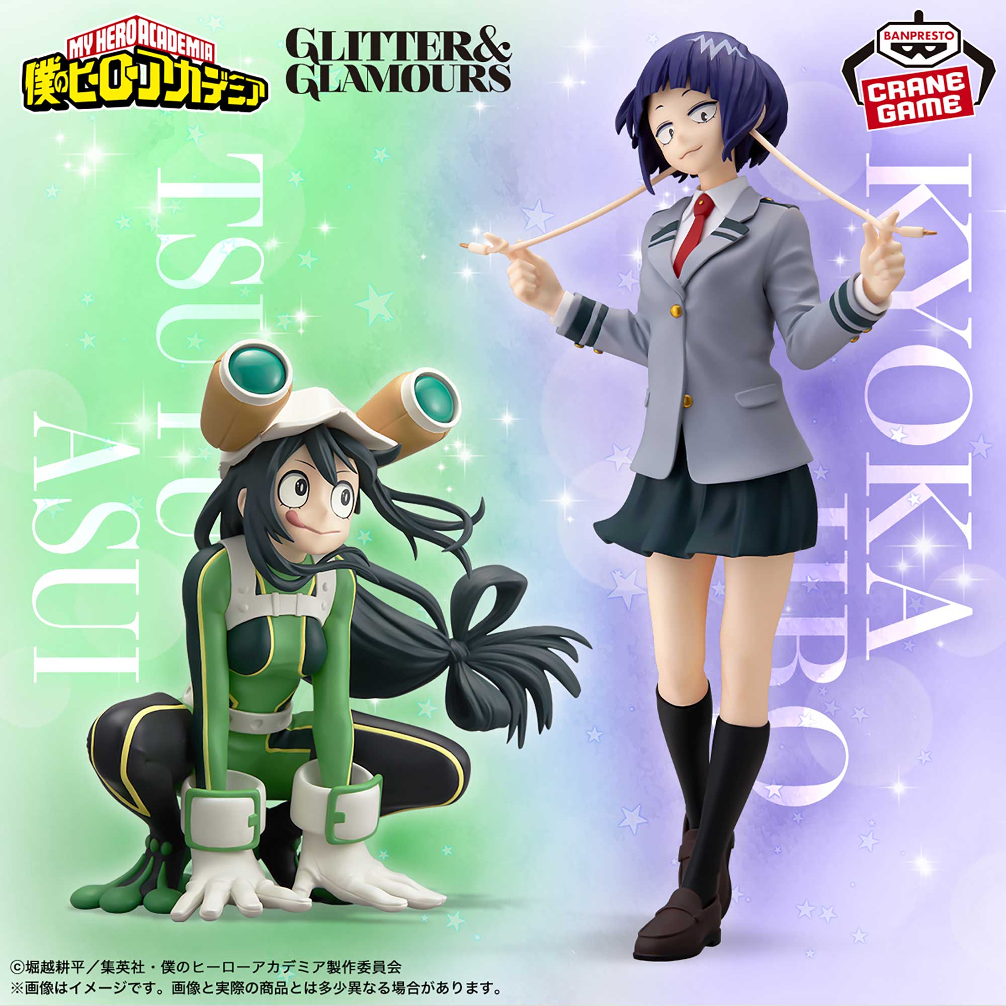 僕のヒーローアカデミア GLITTER&GLAMOURS-TSUYU ASUI＆KYOKA JIRO-のプライズ画像