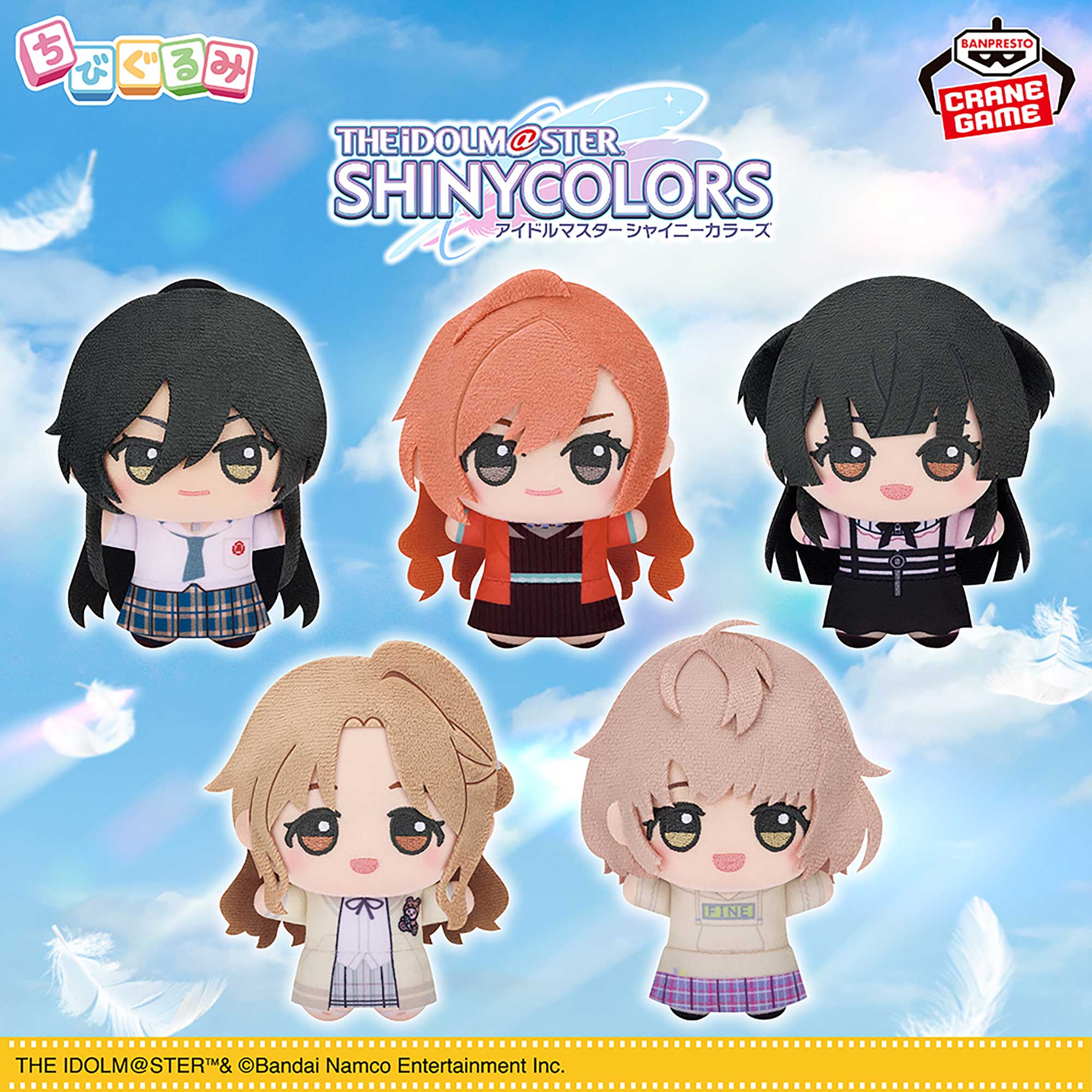 アイドルマスター シャイニーカラーズ ちびぐるみ～Team.Sol～vol.2のプライズ画像