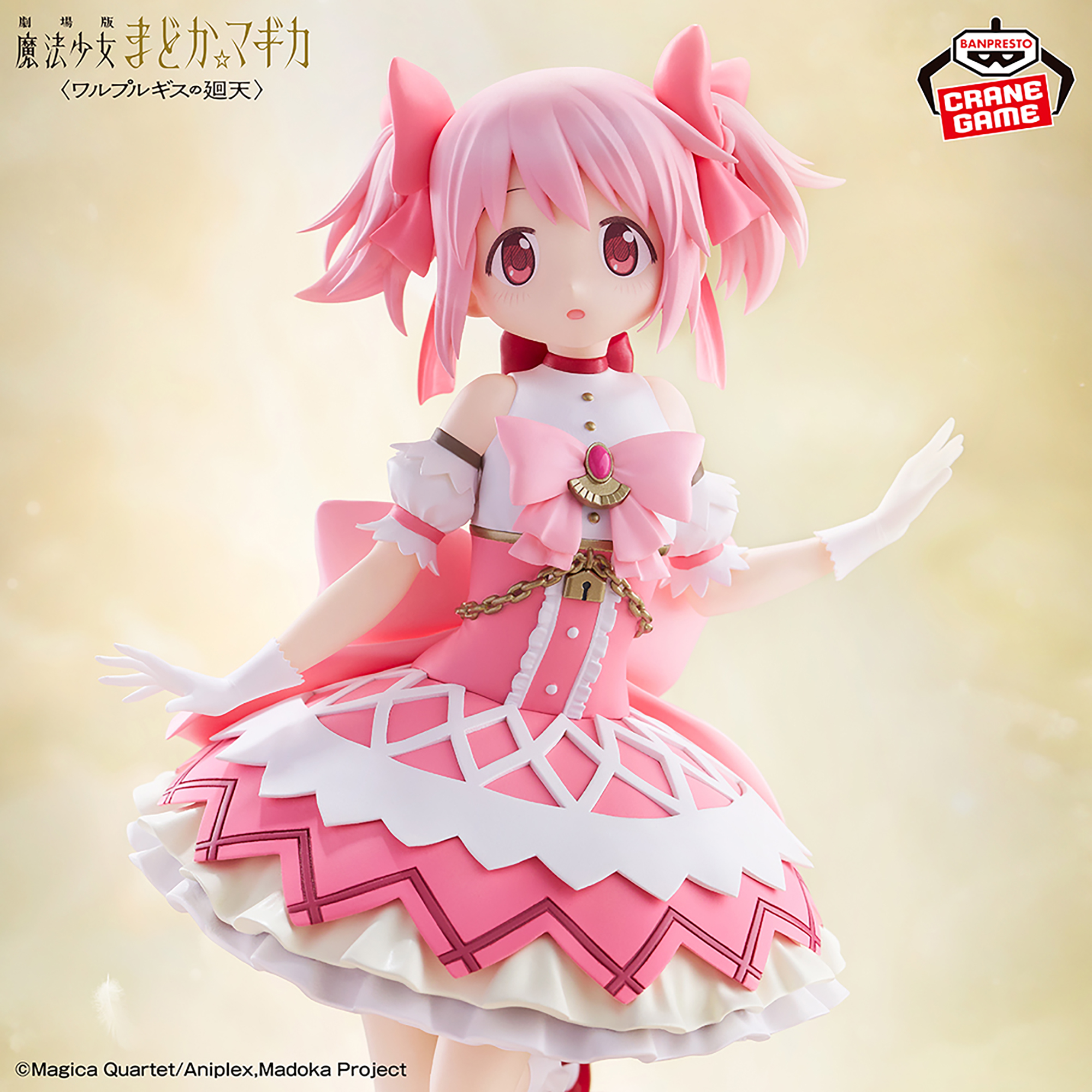 劇場版 魔法少女まどか☆マギカ〈ワルプルギスの廻天〉 鹿目まどか フィギュアのプライズ画像