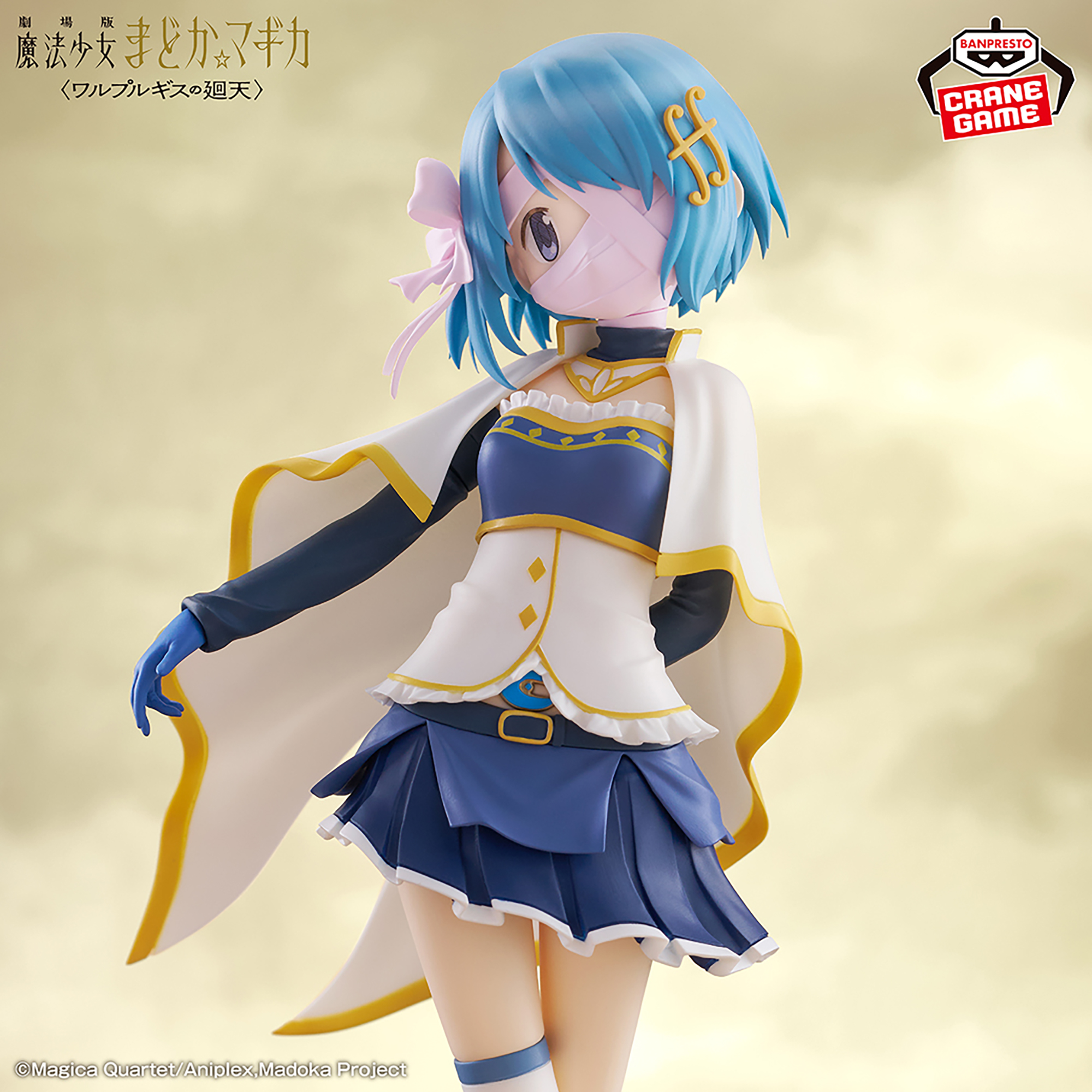 劇場版 魔法少女まどか☆マギカ〈ワルプルギスの廻天〉 美樹さやか フィギュアのプライズ画像