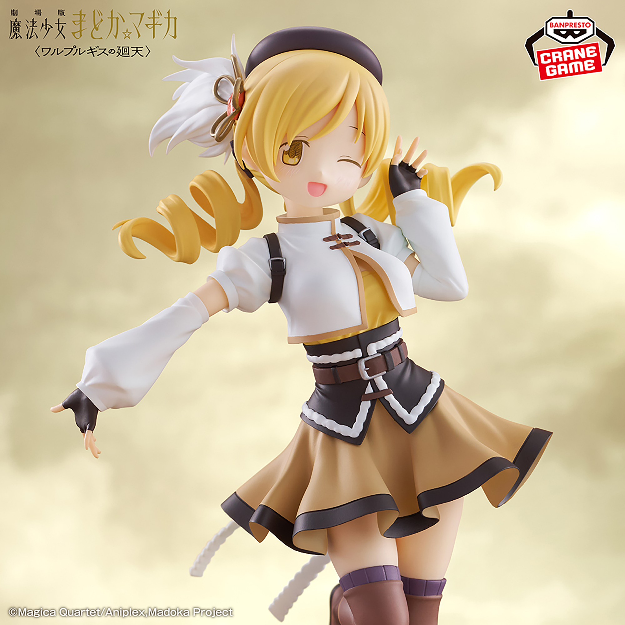 劇場版 魔法少女まどか☆マギカ〈ワルプルギスの廻天〉 巴マミ フィギュアのプライズ画像