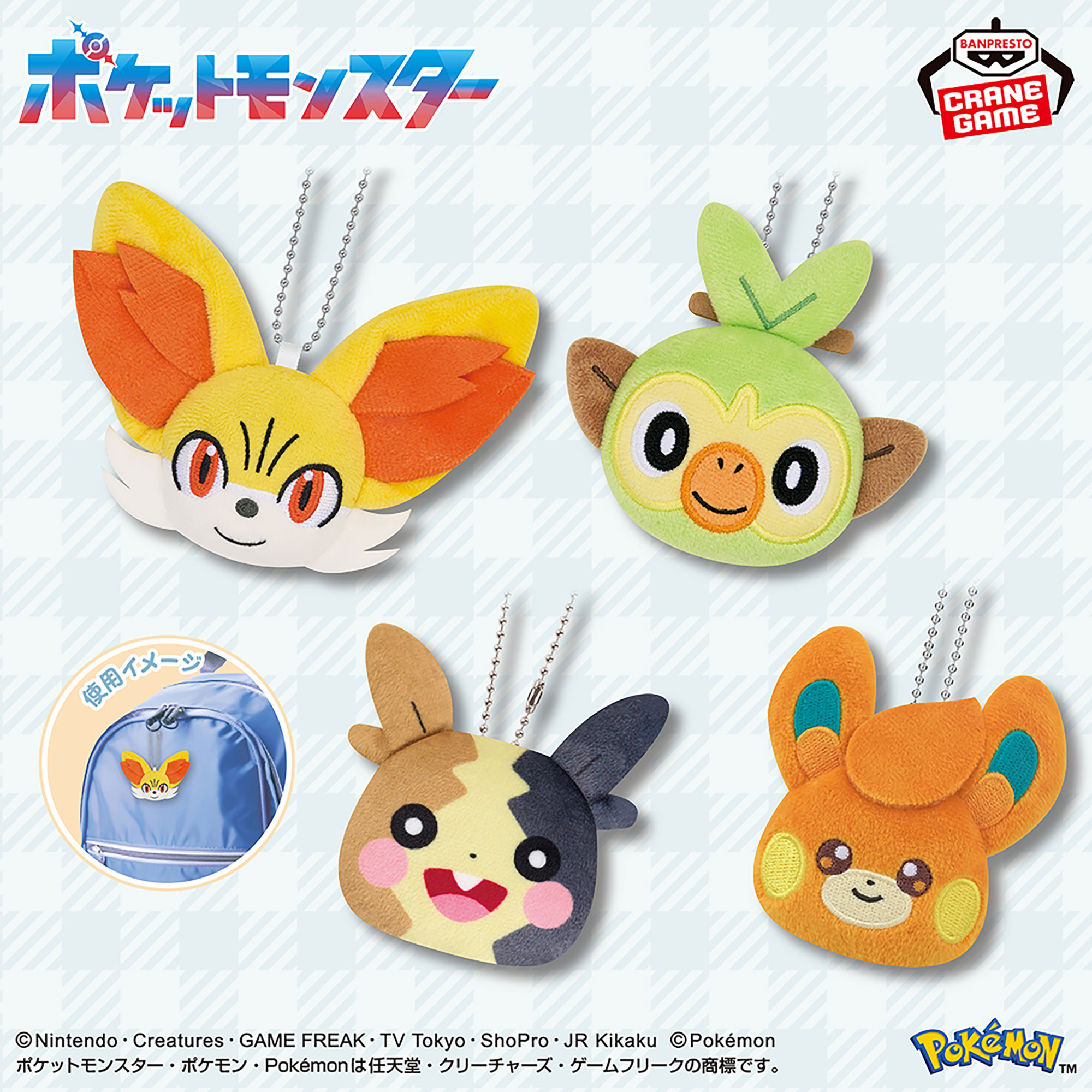 ポケットモンスター ボールチェーン付きフェイスぬいぐるみ～フォッコ・サルノリ・モルペコ（まんぷくもよう）・パモ～のプライズ画像