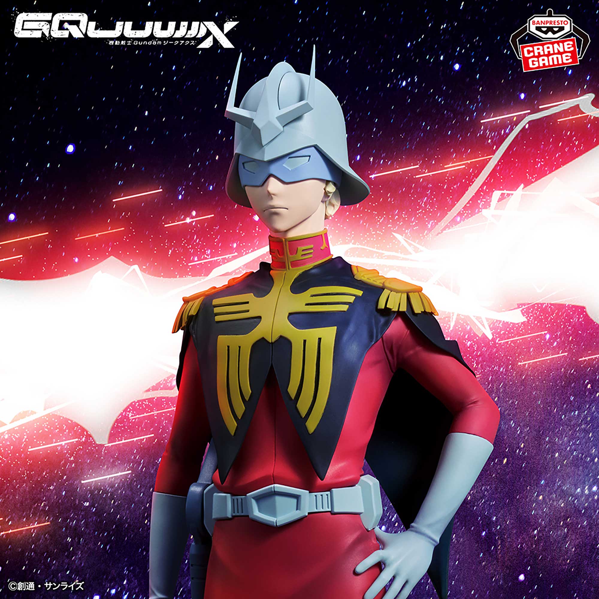 『機動戦士Gundam GQuuuuuuX』 シャア・アズナブル フィギュアのプライズ画像