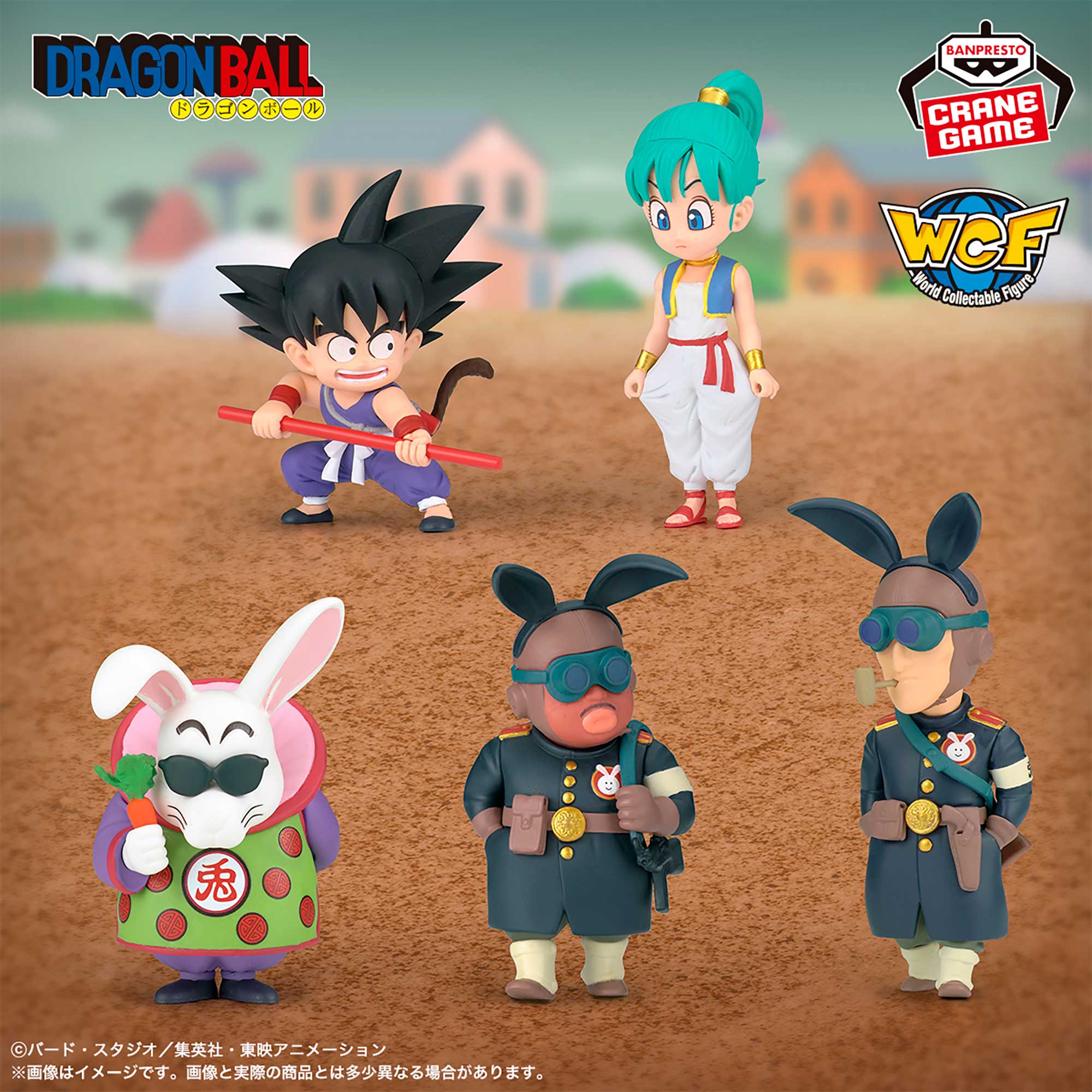 ドラゴンボール ワールドコレクタブルフィギュア-少年期編5-のプライズ画像