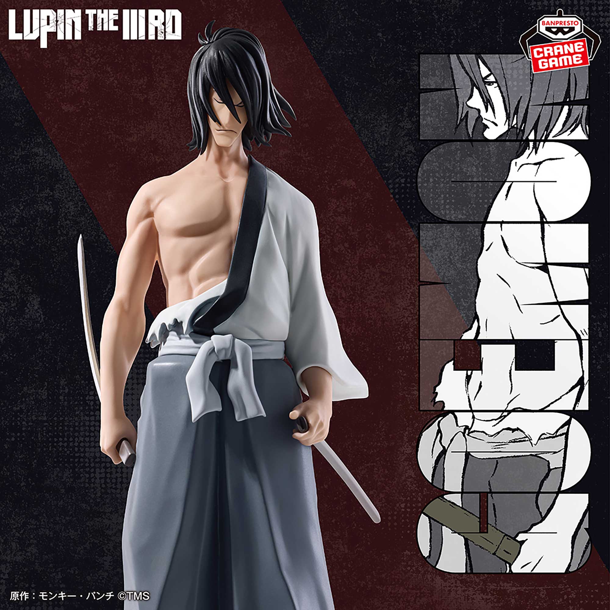 LUPIN THE ⅢRD 石川五ェ門 フィギュアのプライズ画像