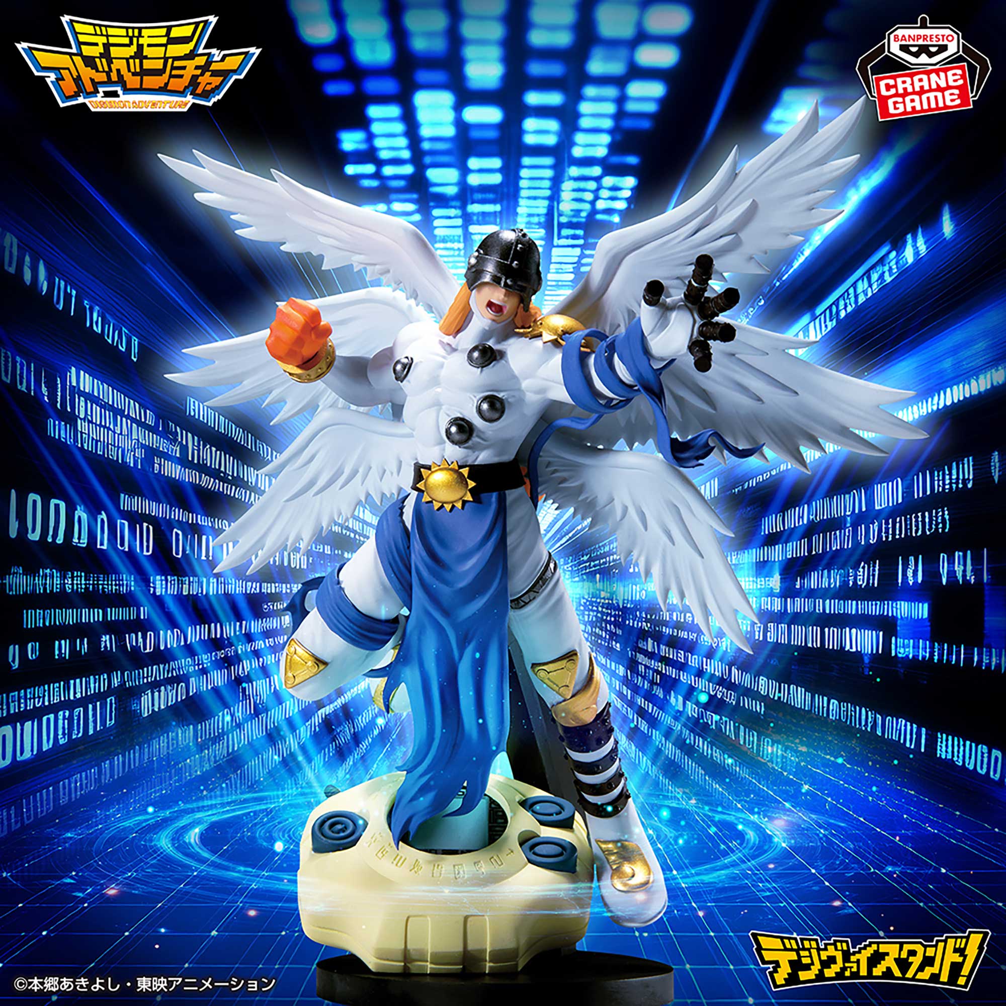 デジモンアドベンチャー デジヴァイスタンド！ エンジェモンのプライズ画像