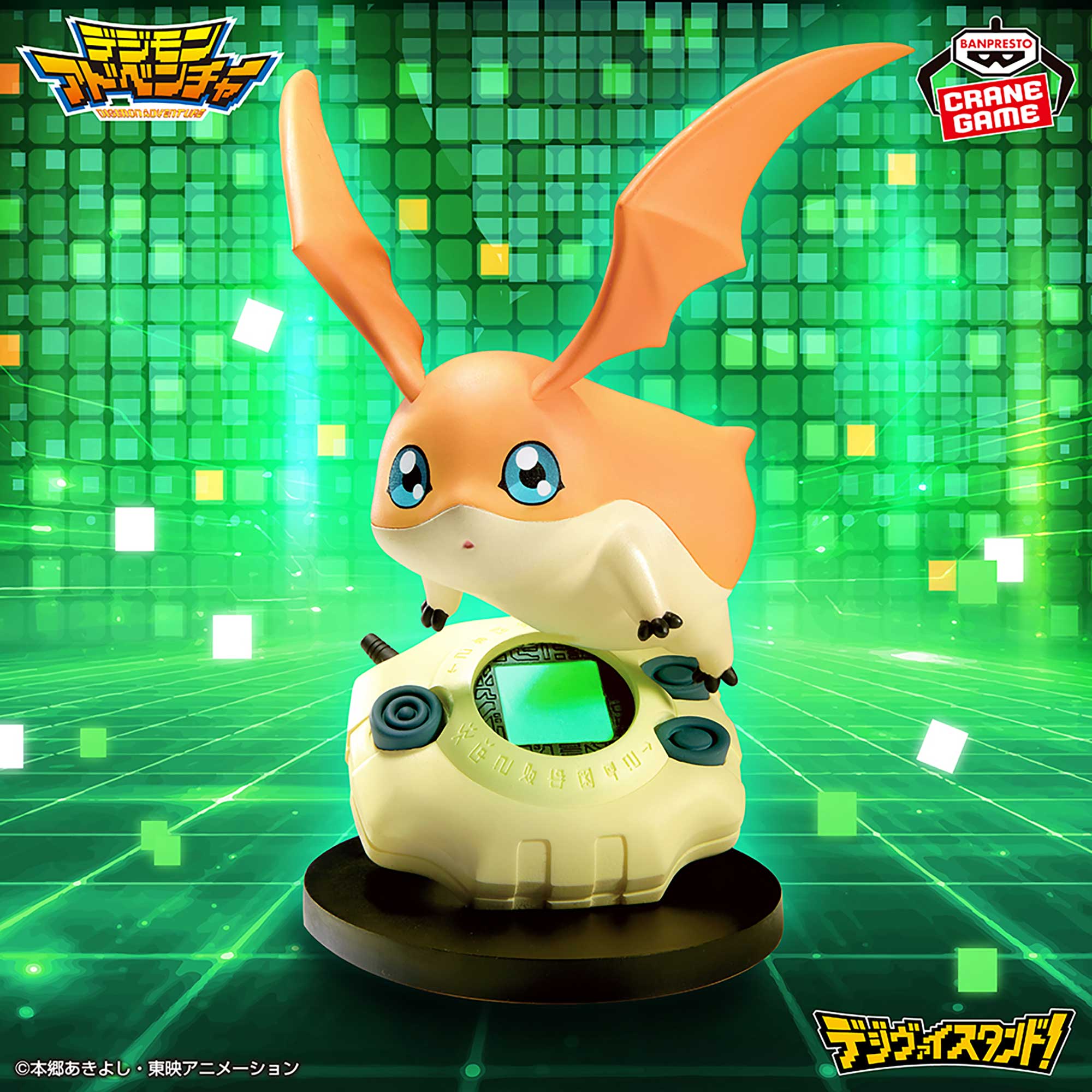 デジモンアドベンチャー デジヴァイスタンド！パタモンのプライズ画像