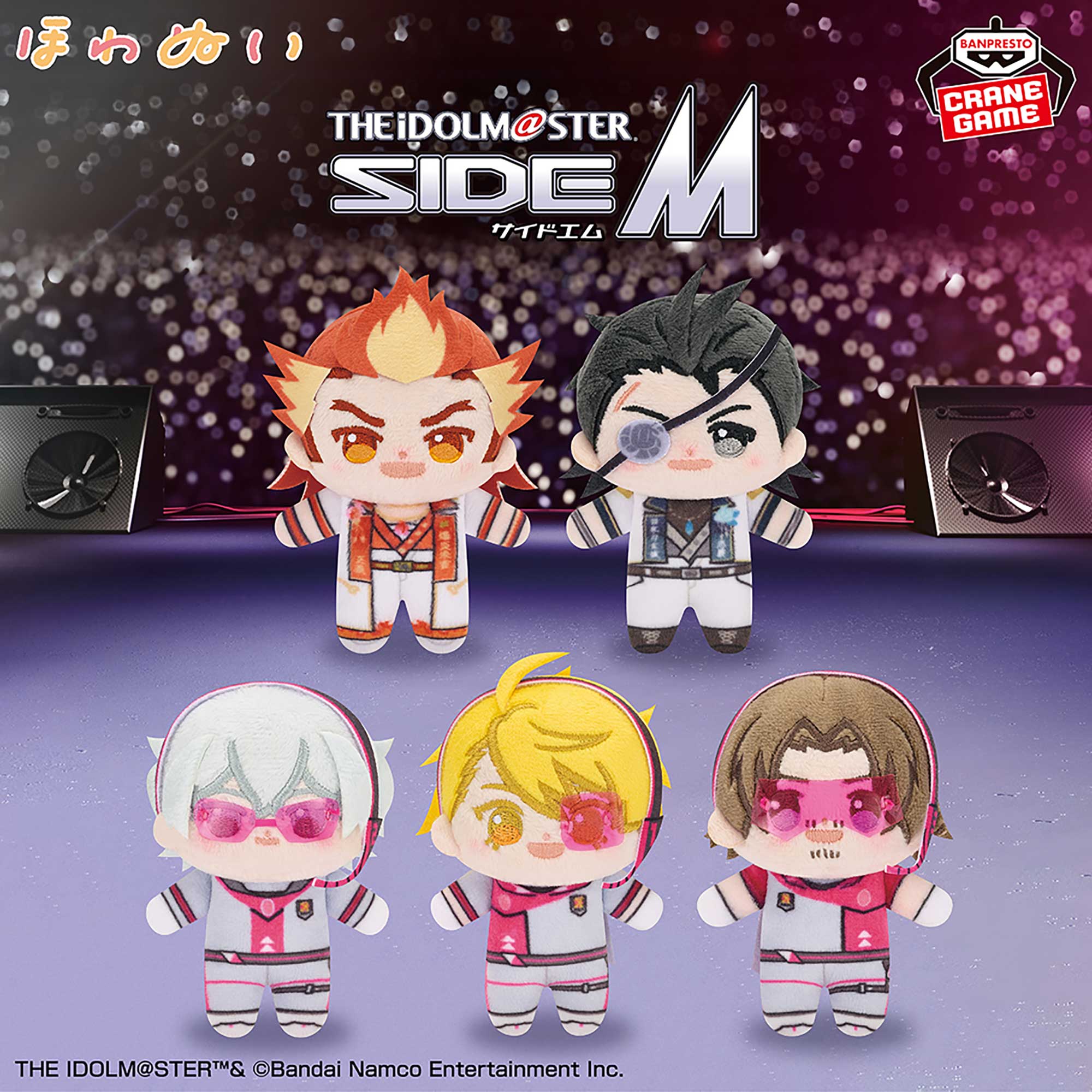 アイドルマスター SideM ほわぬいvol.1のプライズ画像
