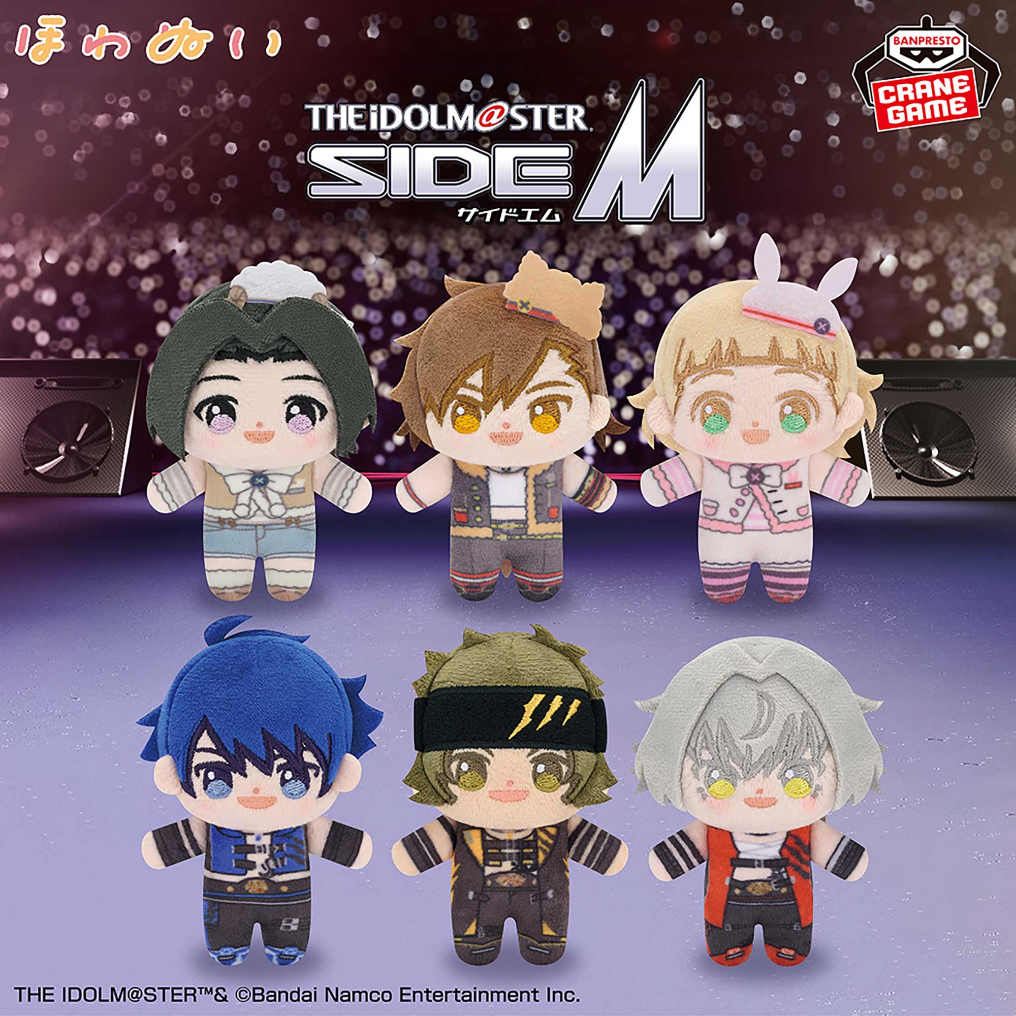 アイドルマスター SideM ほわぬいvol.2のプライズ画像