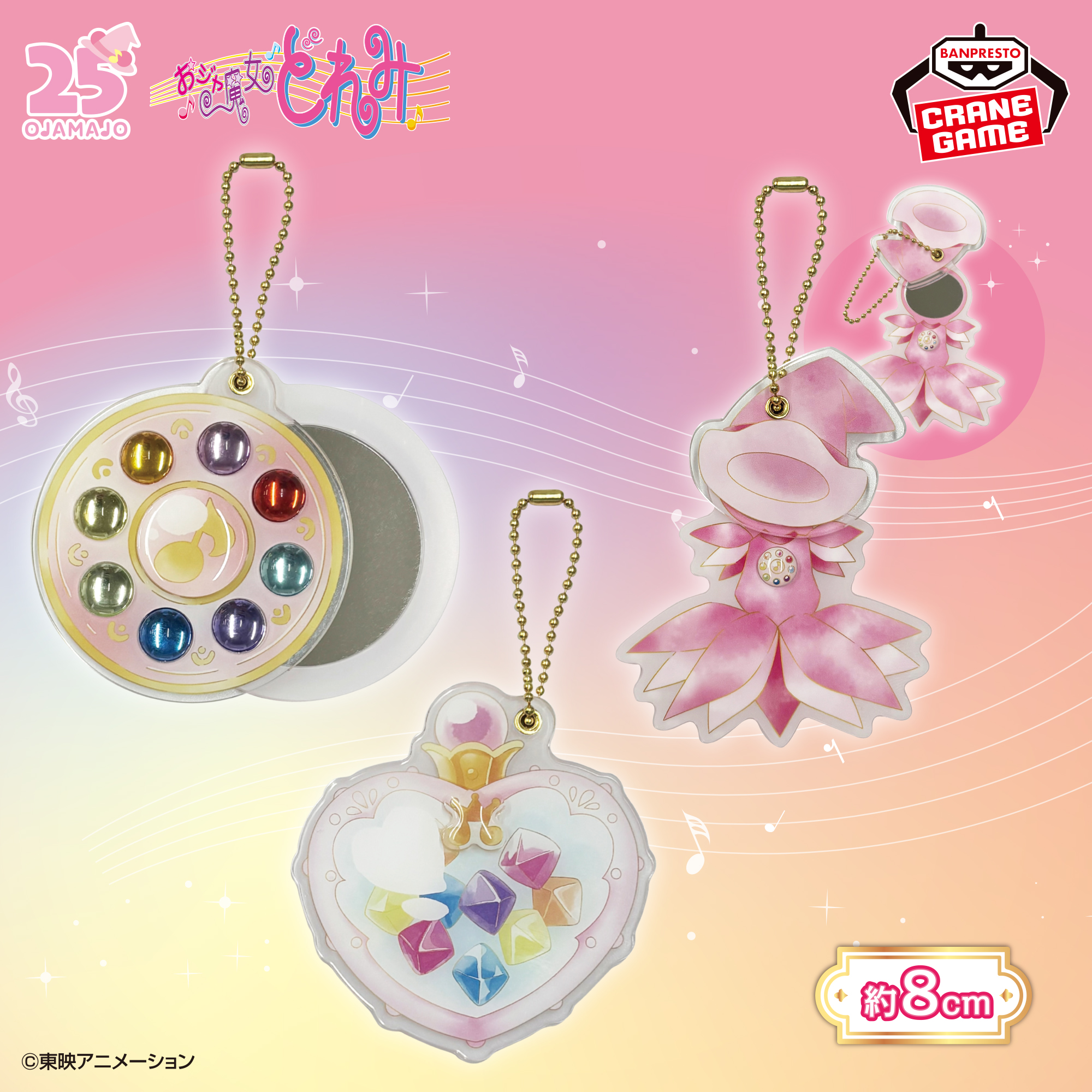 おジャ魔女どれみ クリアスライドミラー～Pastel color～のプライズ画像