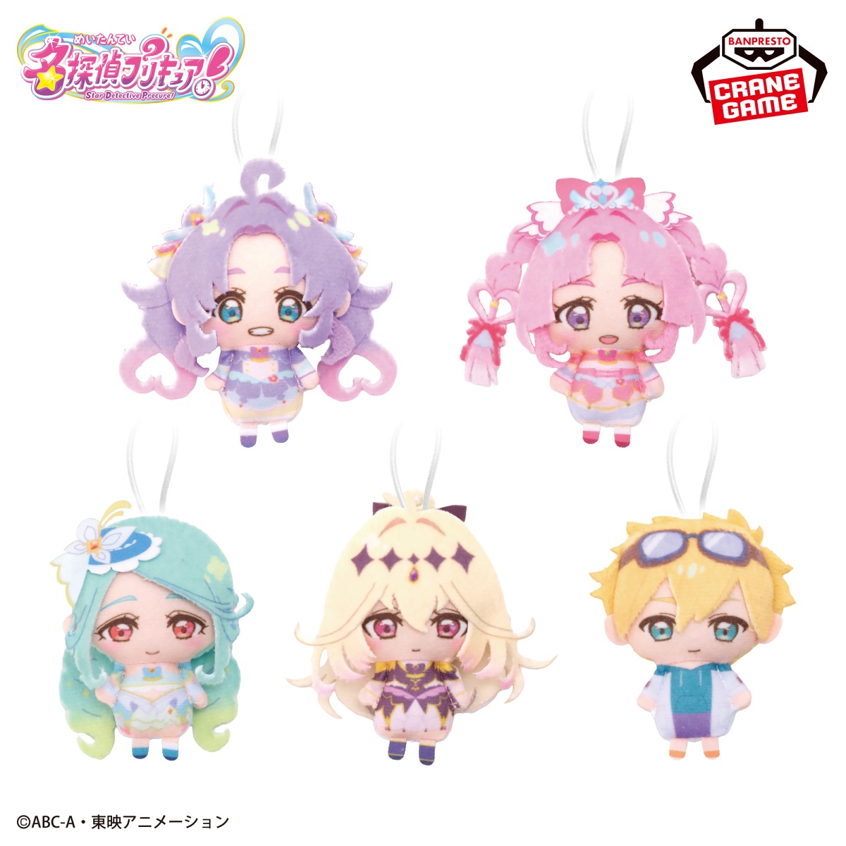 名探偵プリキュア! ぬいぐるみちゃーむvol.1のプライズ画像