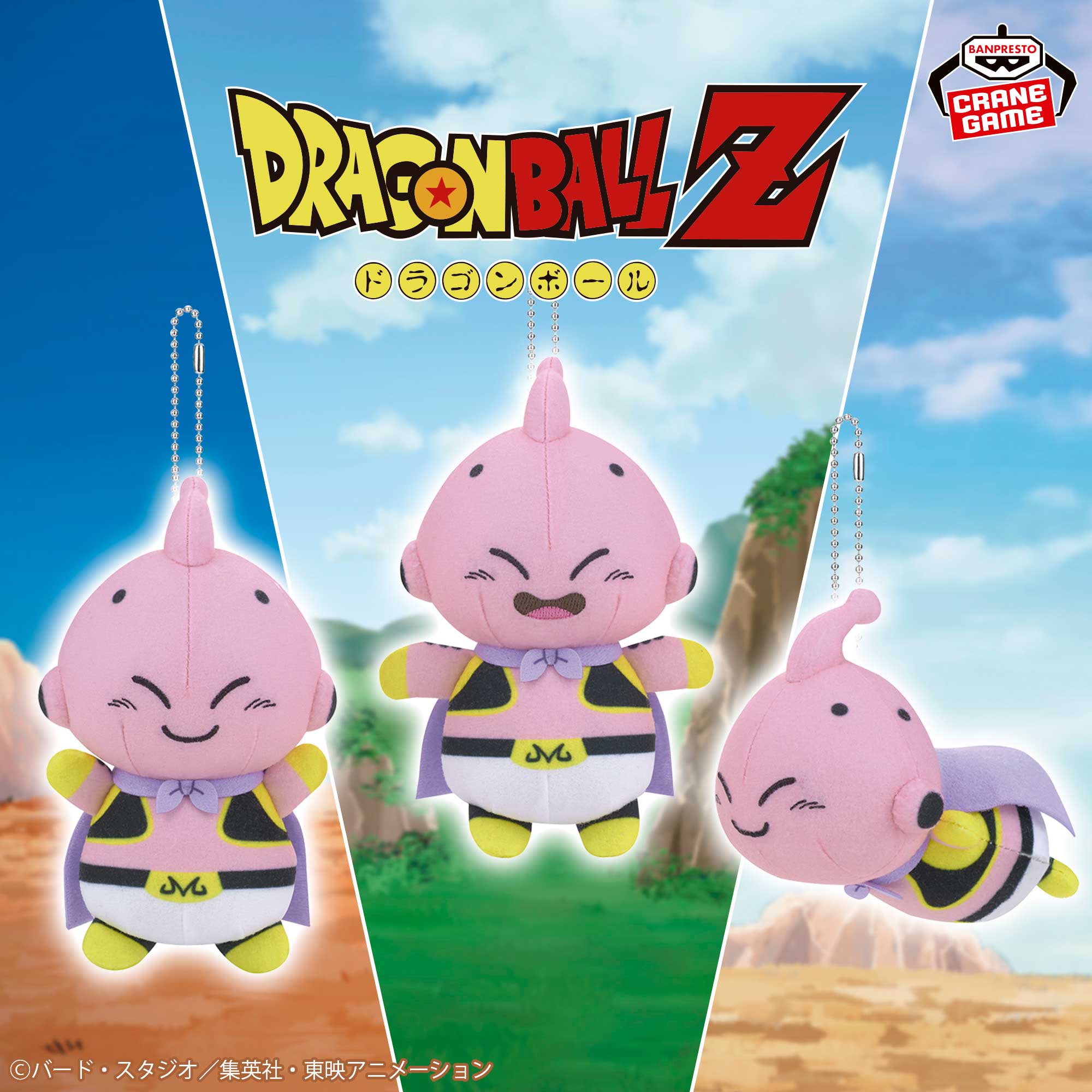 ドラゴンボールZ ぬいぐるみ～色んな魔人ブウ～のプライズ画像