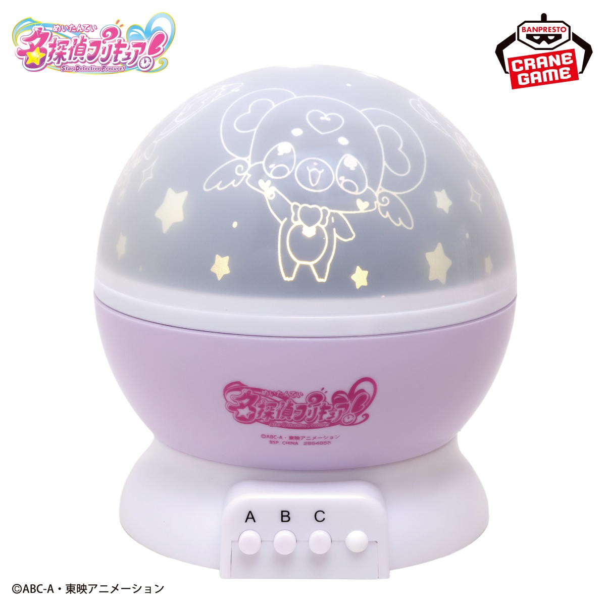 名探偵プリキュア! プラネタリウムライトのプライズ画像