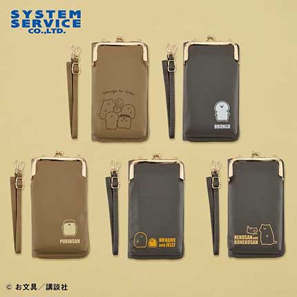 お文具といっしょ ウォレット付きスマホショルダーポーチのプライズ画像