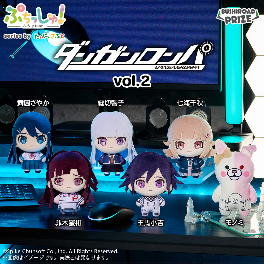 ぷちっしゅ！ ダンガンロンパシリーズ vol.2のプライズ画像