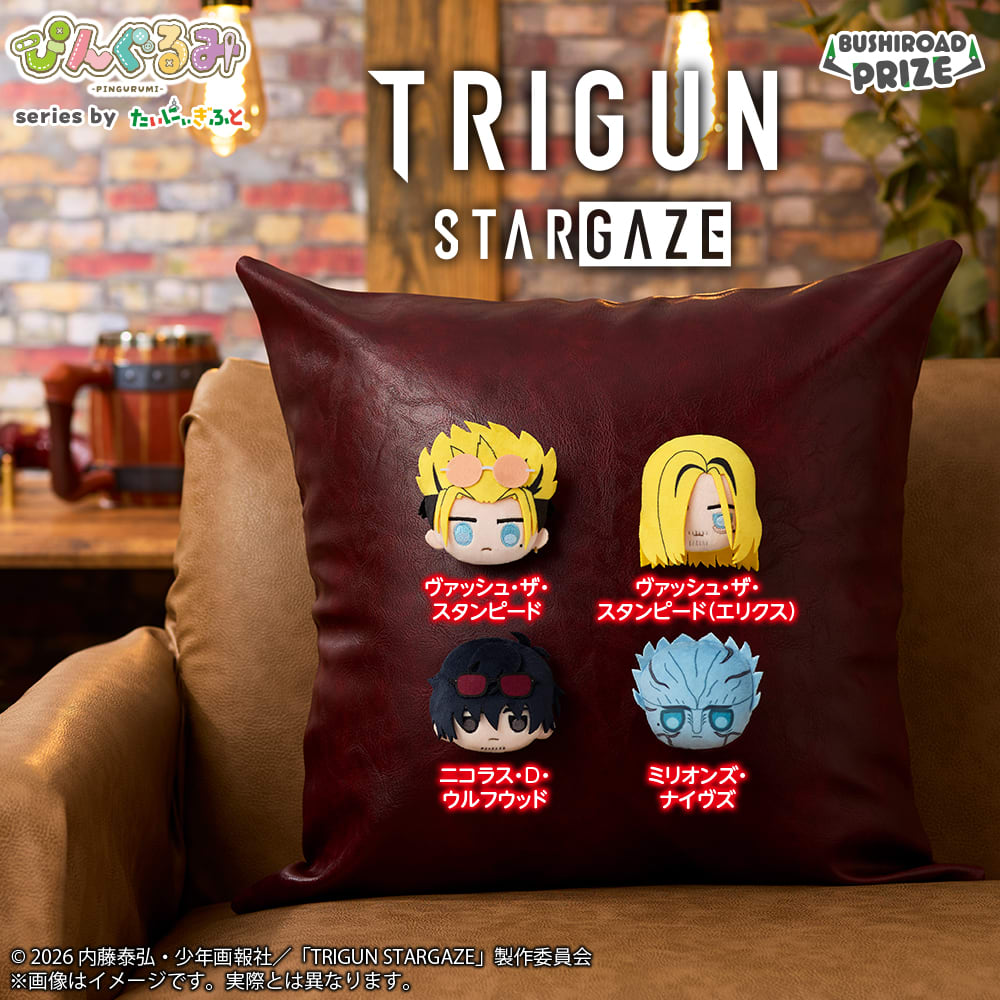 ぴんぐるみ TRIGUN STARGAZEのプライズ画像