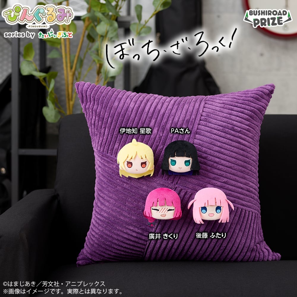 ぴんぐるみ アニメ「ぼっち・ざ・ろっく！」 vol.2のプライズ画像